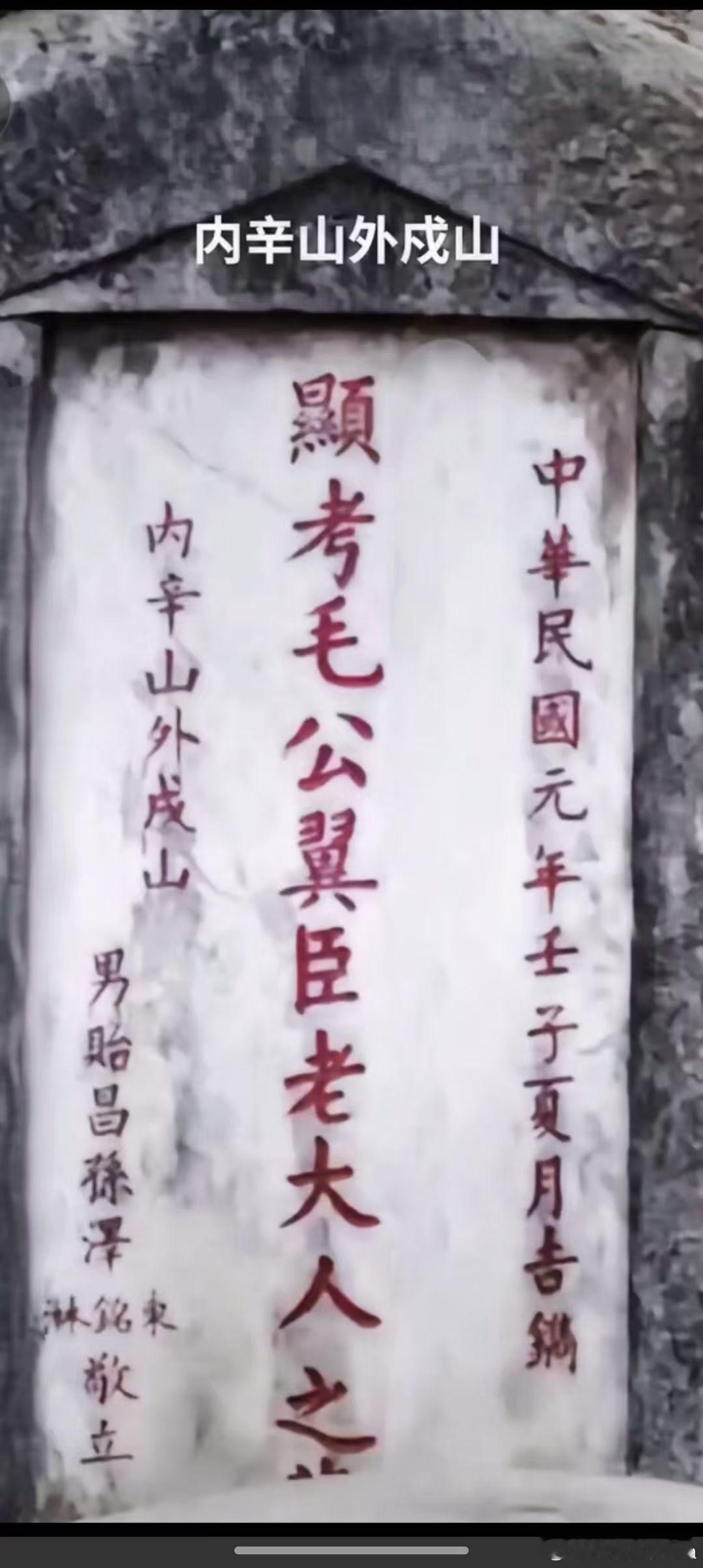 历史老照片古建筑民俗文化，内外分金，内承龙气，外收堂气。古人就如此操作了，形峦与