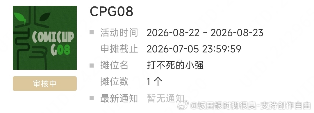 战斗完毕妹子们 