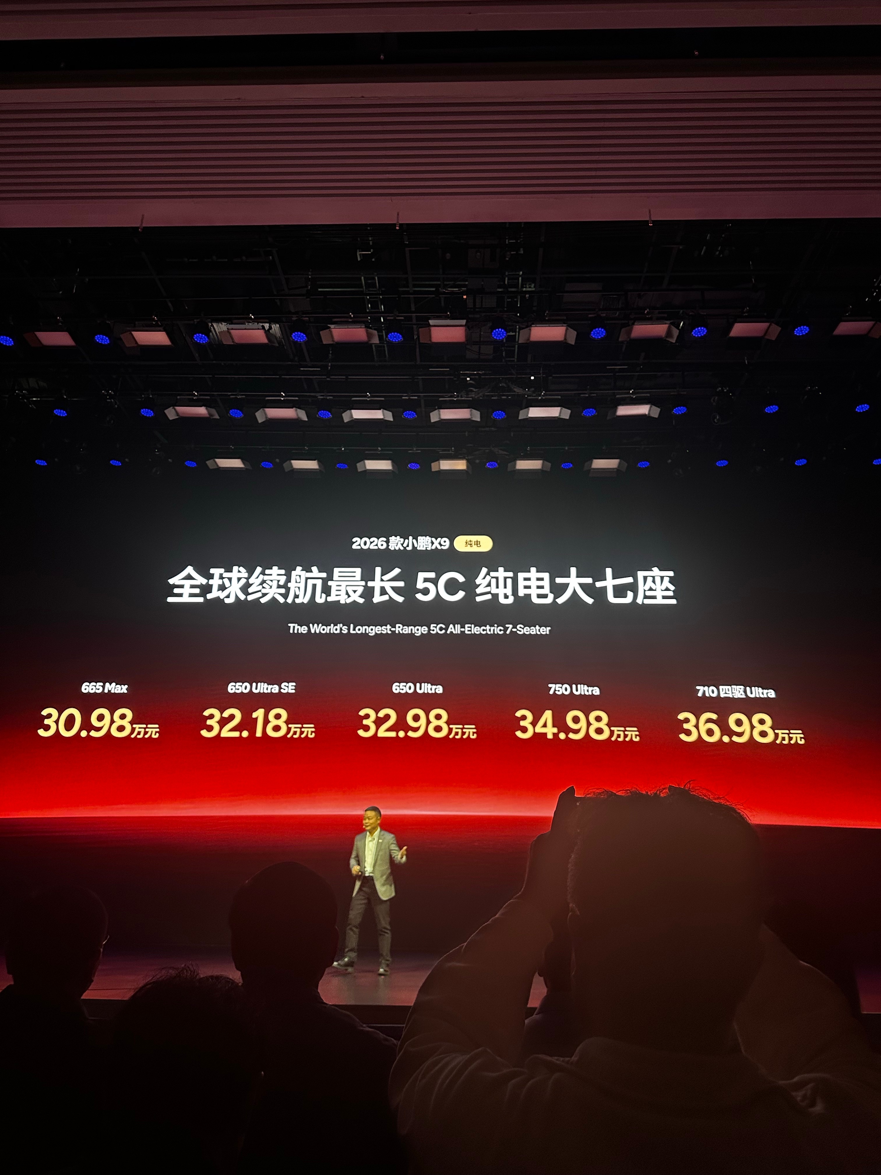 小鹏X9纯电版价格30.98万元-36.98万元增程版新推出了一个版本Ultra