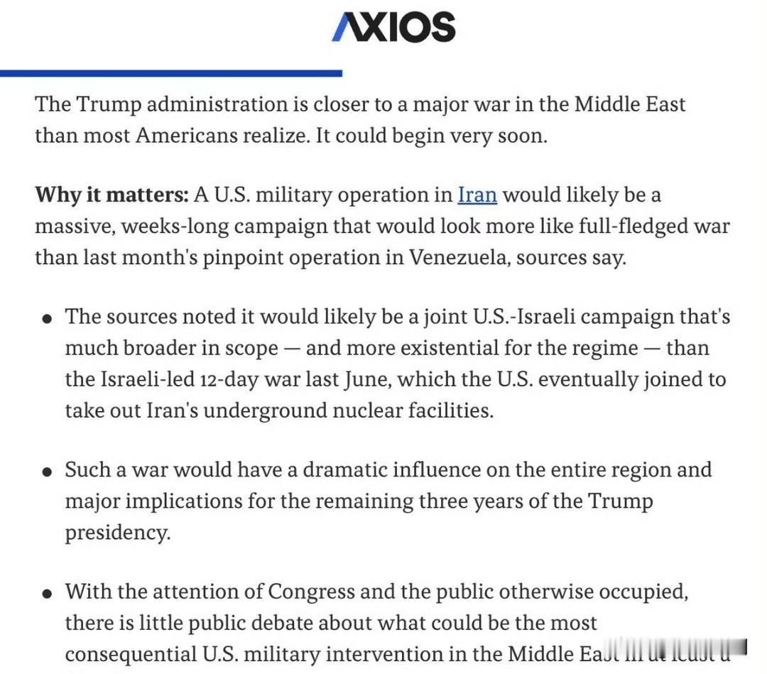 AXIOS：特朗普政府距离在中东发动一场大规模战争比大多数美国人意识到的要近得多