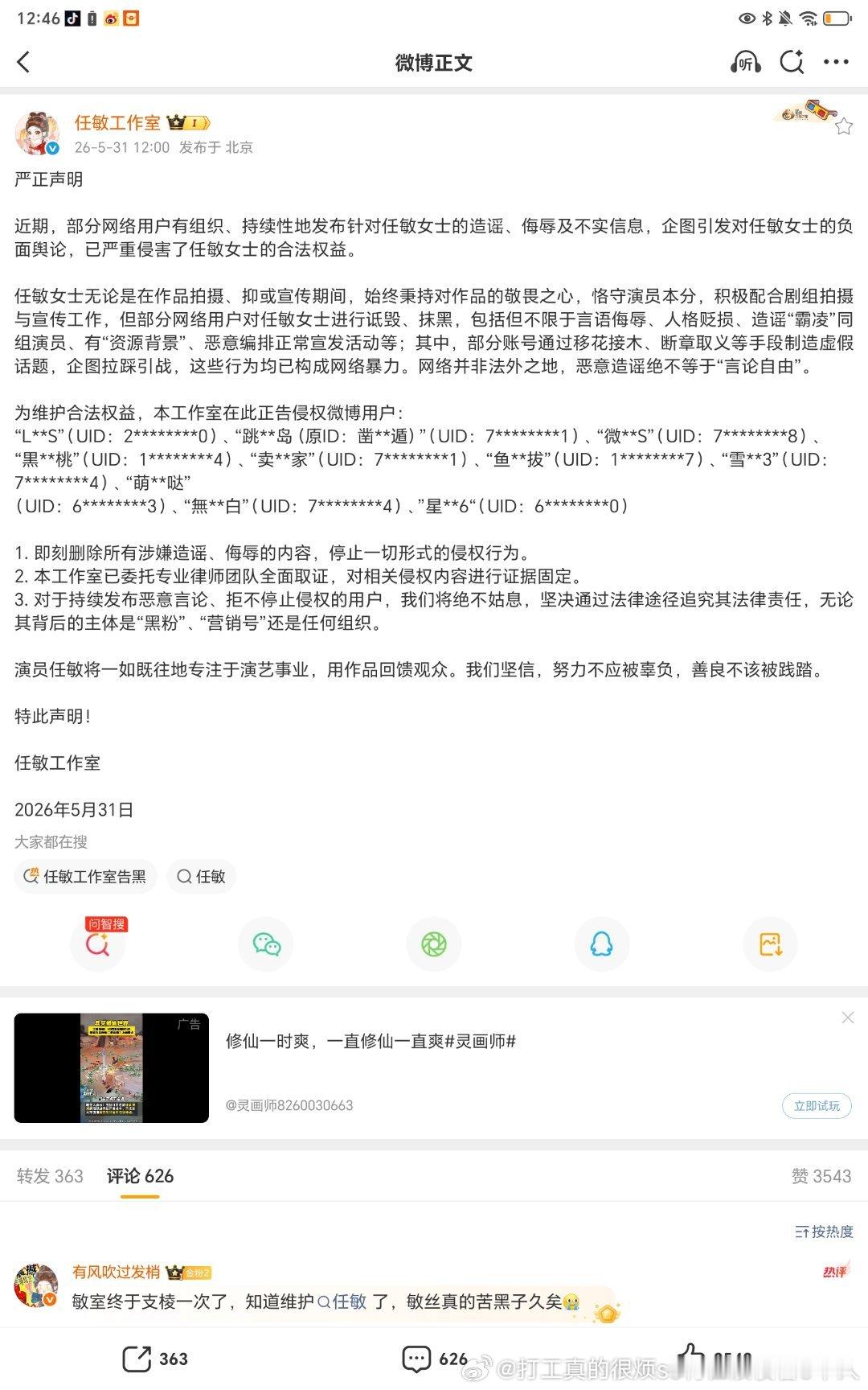 笑得播个古偶净吸𨭆了