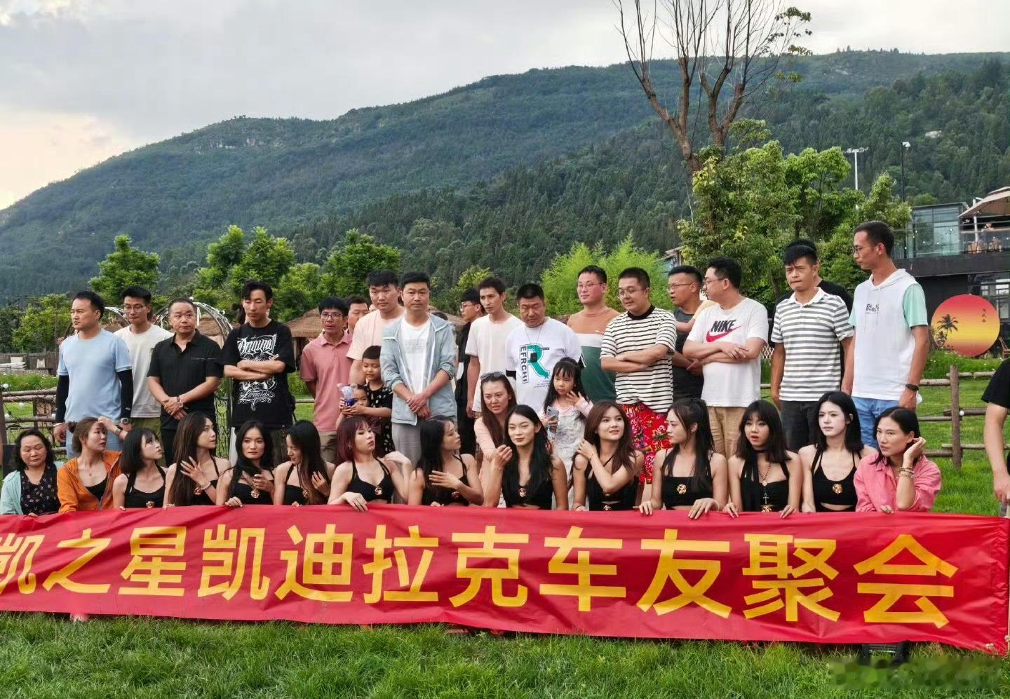早啊[太阳]凯迪拉克车友会果然名不虚传这次行了吧，自己做到位没人再蛐蛐凯迪车主了