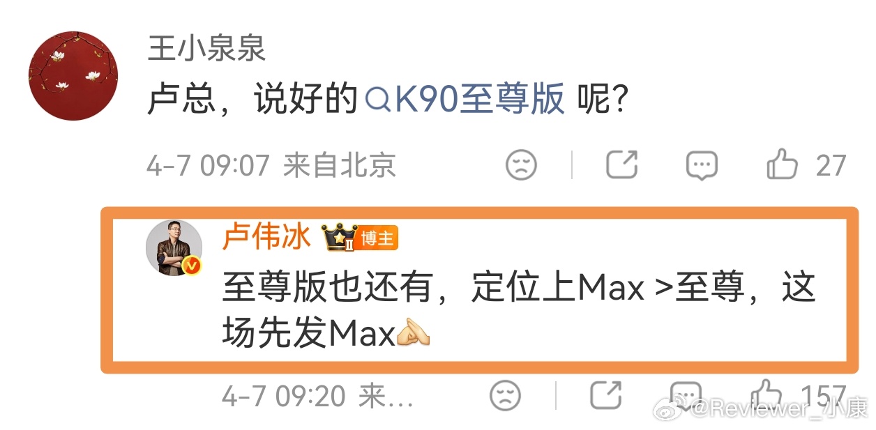 按小米命名来看，Ultra最高级，Max次之，至尊是三者之间最低级的。