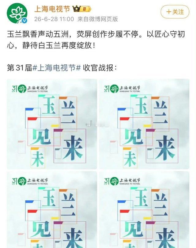 白玉兰颁奖后刘亦菲冲上热搜，网友:建议直接以她纪年 