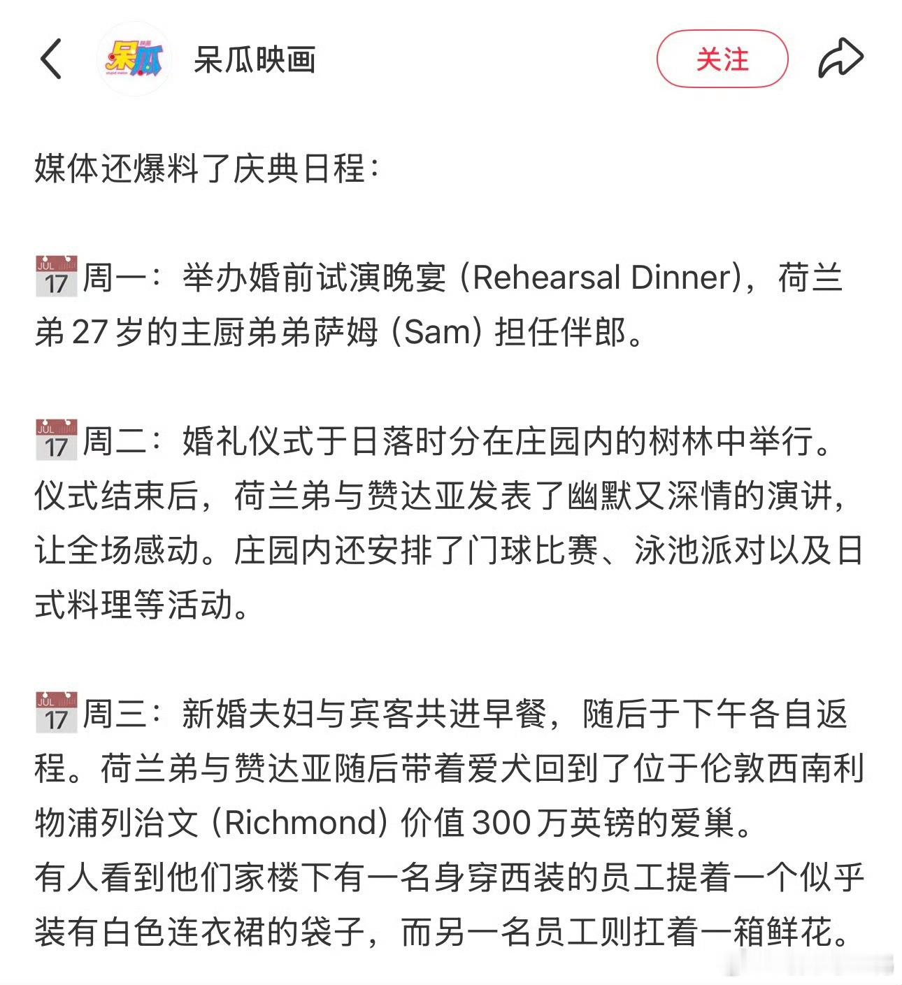 荷兰弟大嘴巴人设崩了以前是管不住嘴的漫威剧透王，现在是把自己婚礼瞒得滴水不漏的守
