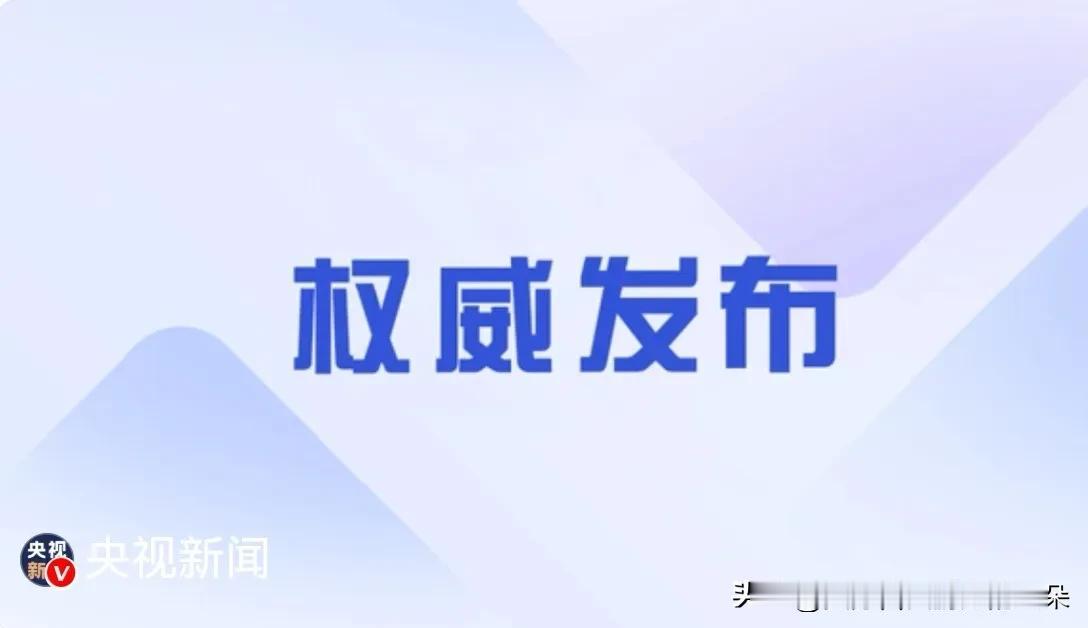 历史性突破！中国44名专家斩获“IEC 1906奖”，国际电工标准舞台迎来“中国