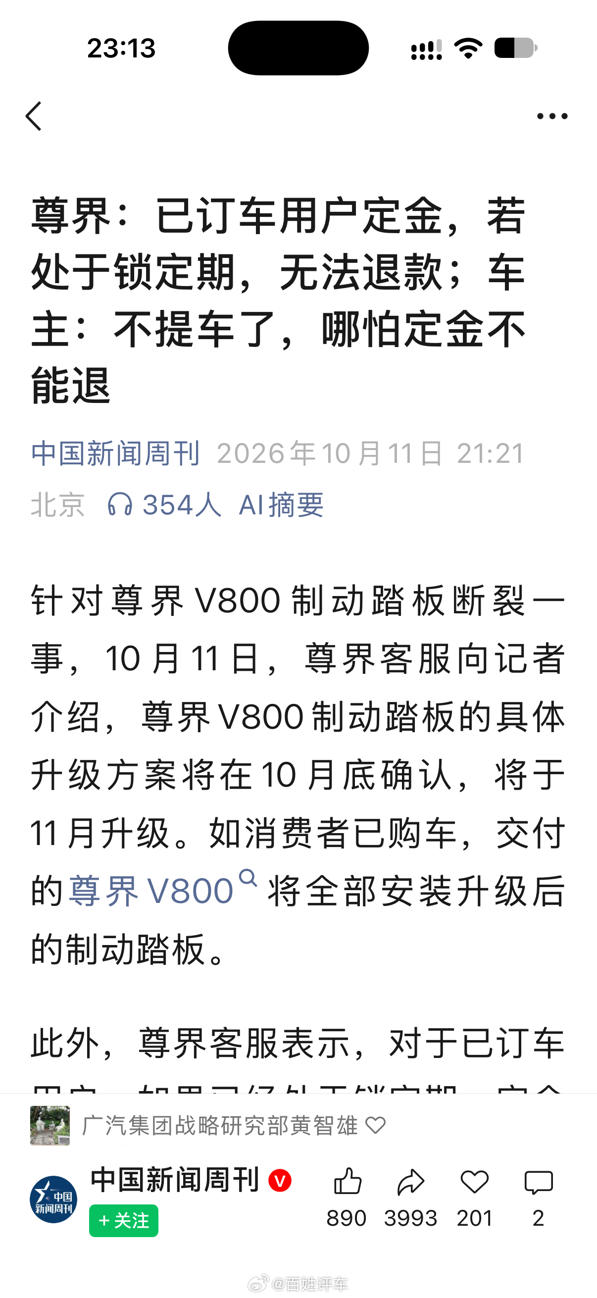 ？定金都不要了？ ​​​