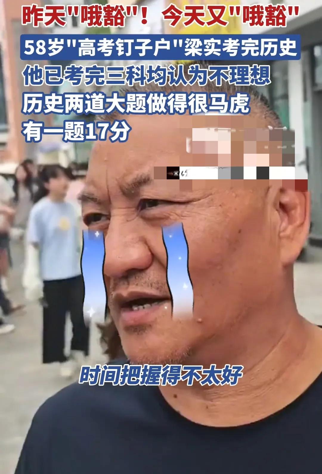 今天是高考第二天，全国统考已经结束了，但有的地区还没有结束，需要3天时间甚至4天