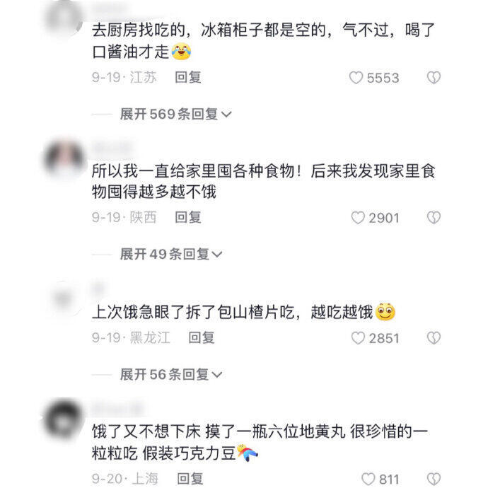 当代年轻人半夜饿了都吃什么 