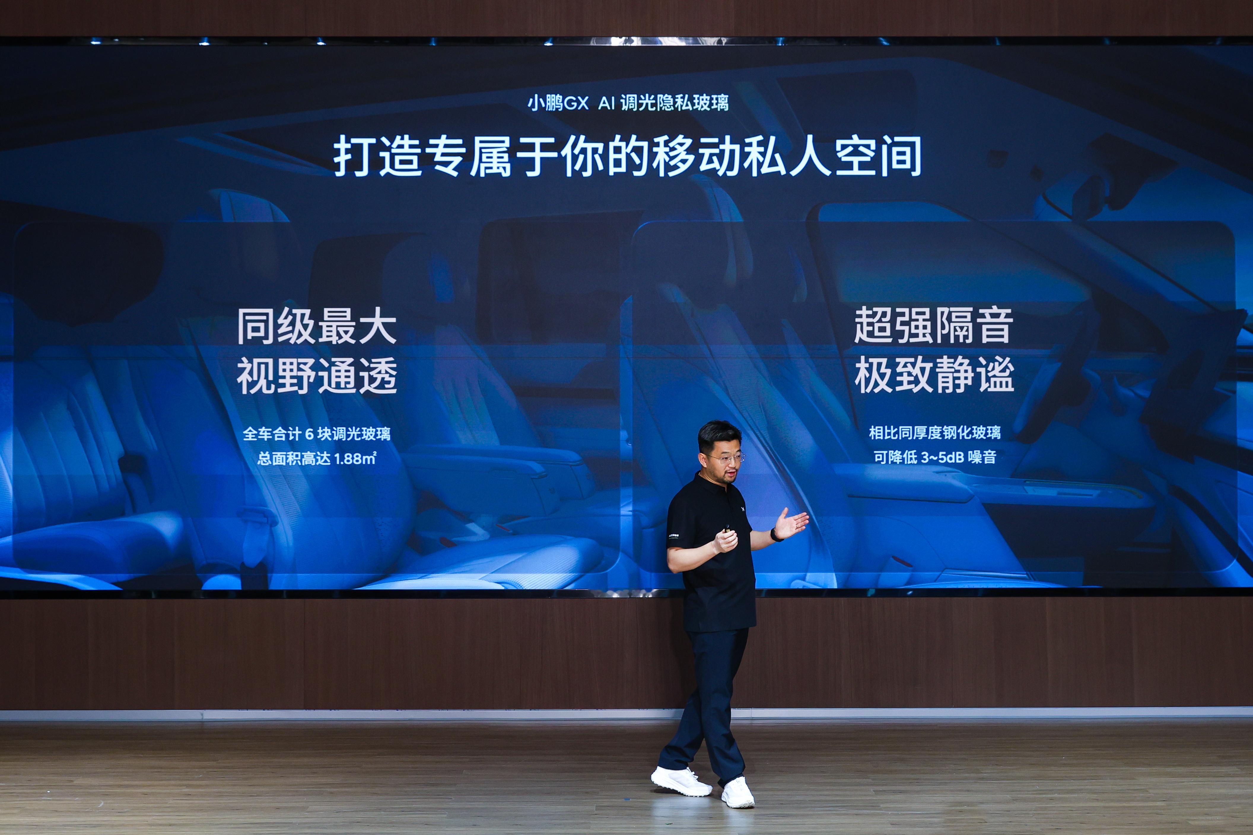 今天小鹏GX发布全球首个AI调光隐私玻璃，我看了看挺牛的，首先是响应快，只要0.