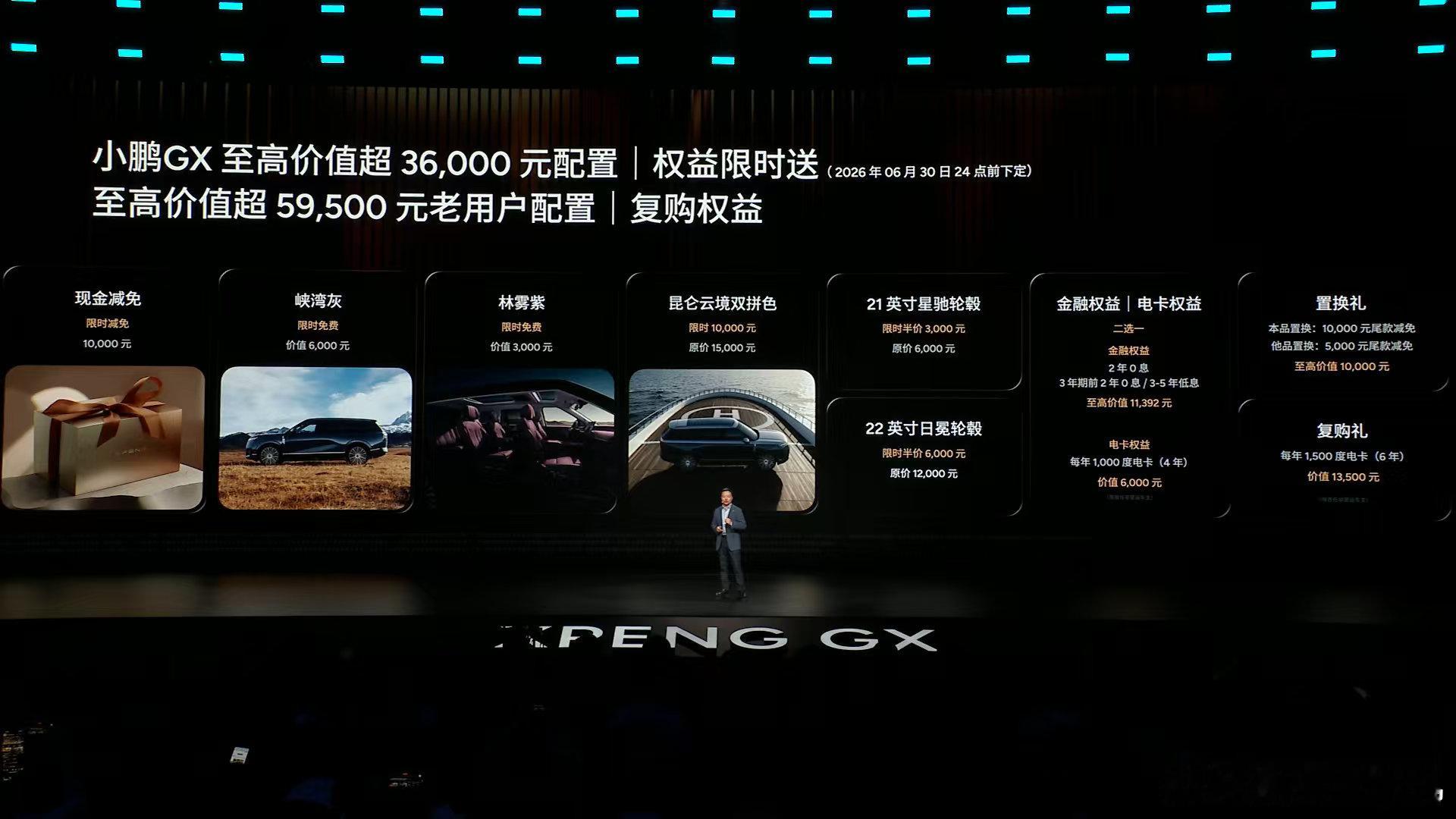 小鹏GX价格炸裂新科技旗舰小鹏GX上市26.98 万元起作为面向物理AI时代的科