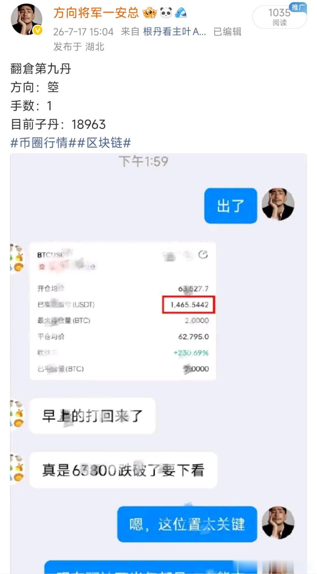 李先生翻倉第二弹（7-11）果断执行、顺势布菊才能够把握住杭情红利，这也是交yi