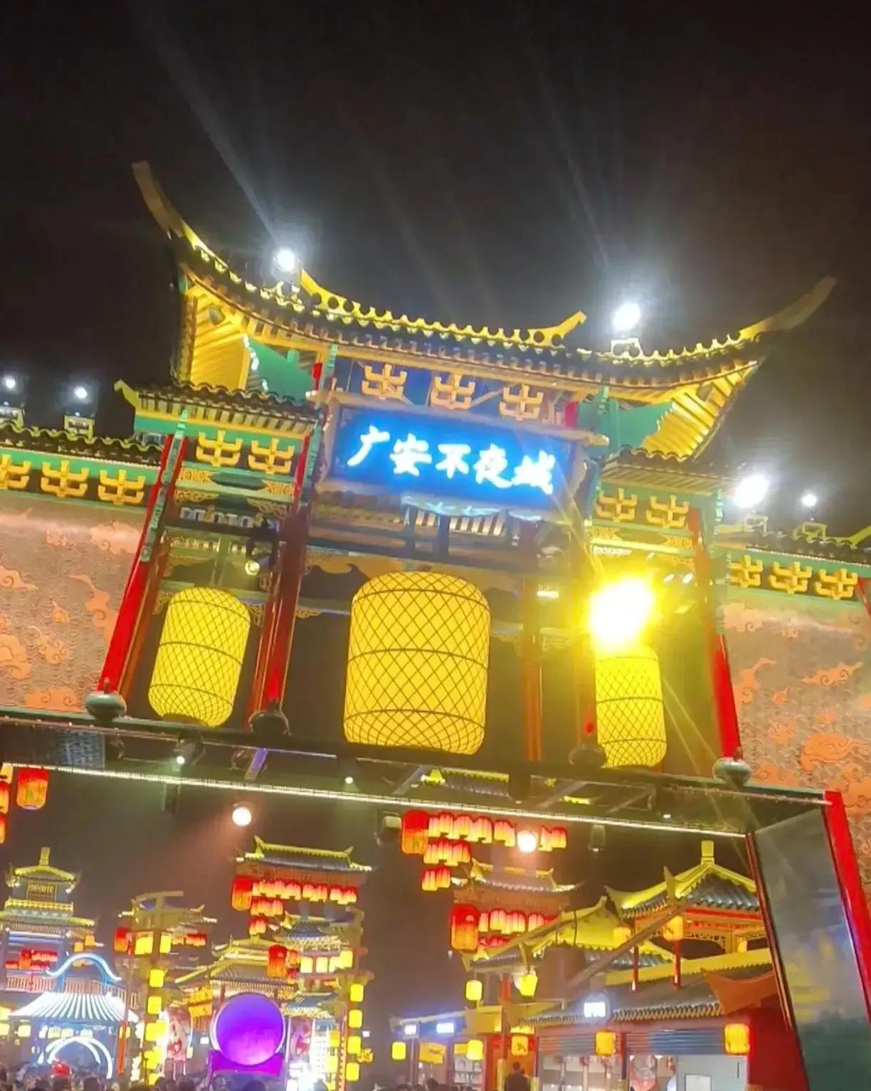 最近广安滨江路的广安不夜城火得一塌糊涂，由于人气爆满据说每天都限流！夜幕降临，华