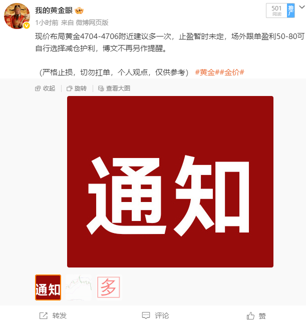 晚间布局4706多单顺利吃上大肉，4730触发系统止盈吃进240点。今天做交易的