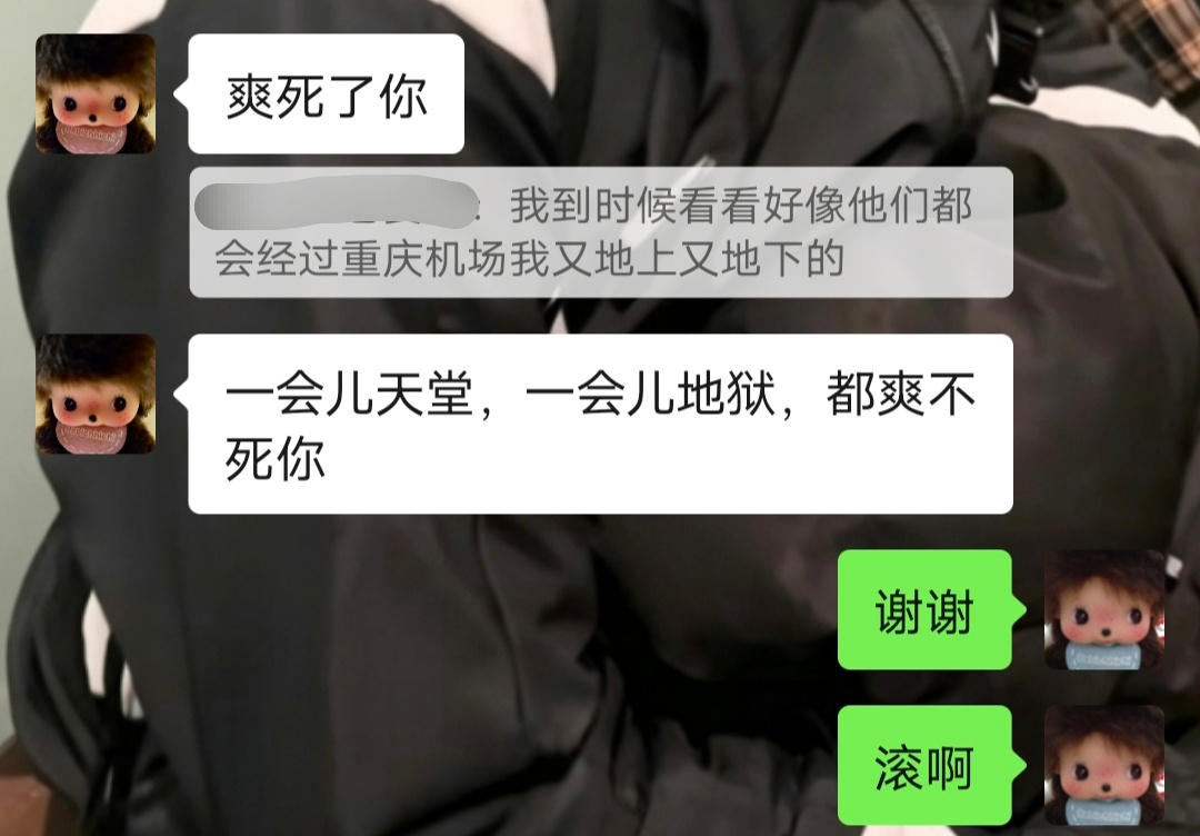 滚我破防了