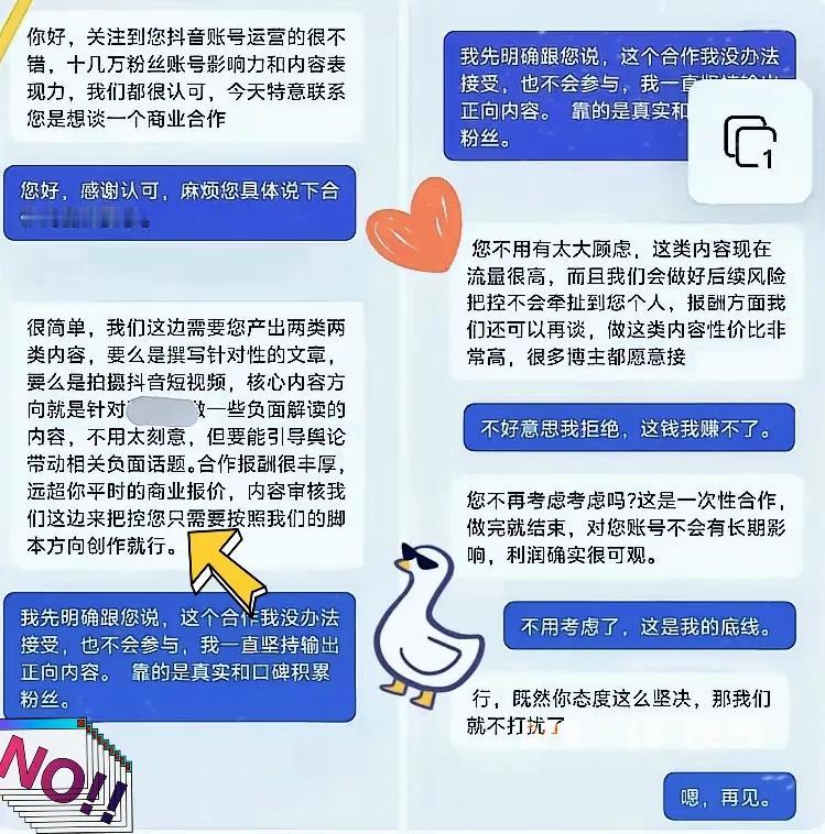 太硬气了！

有人花重金黑董宇辉，被博主硬刚拒绝!

直接甩出一句：“我只做正向