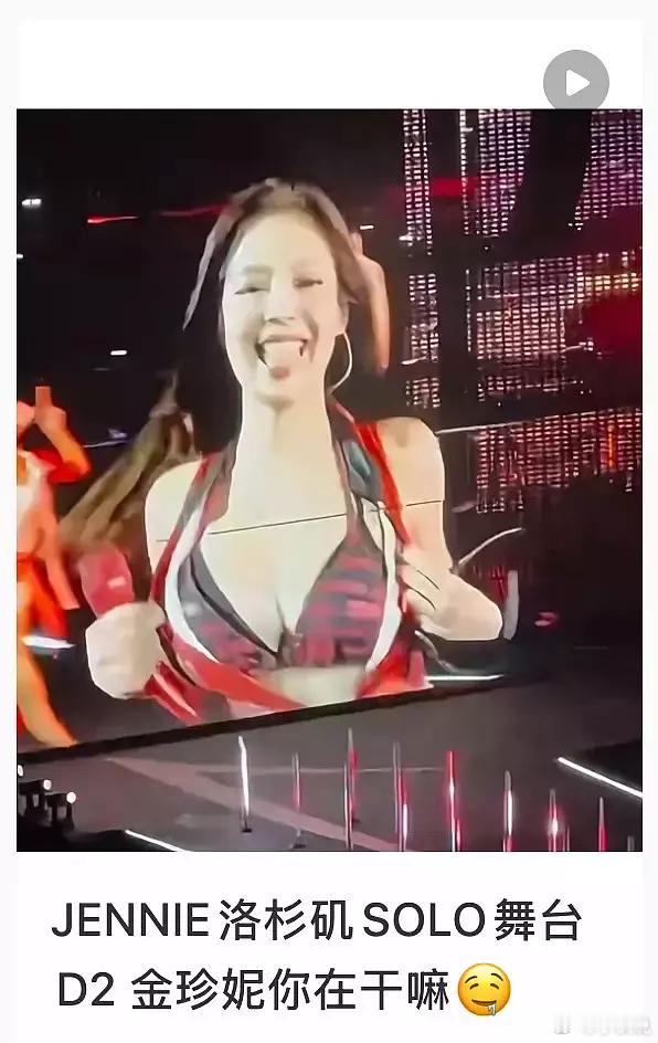 【投稿】Jennie为什么一到🇺🇸就扒衣服？？ JennieBLACKPIN