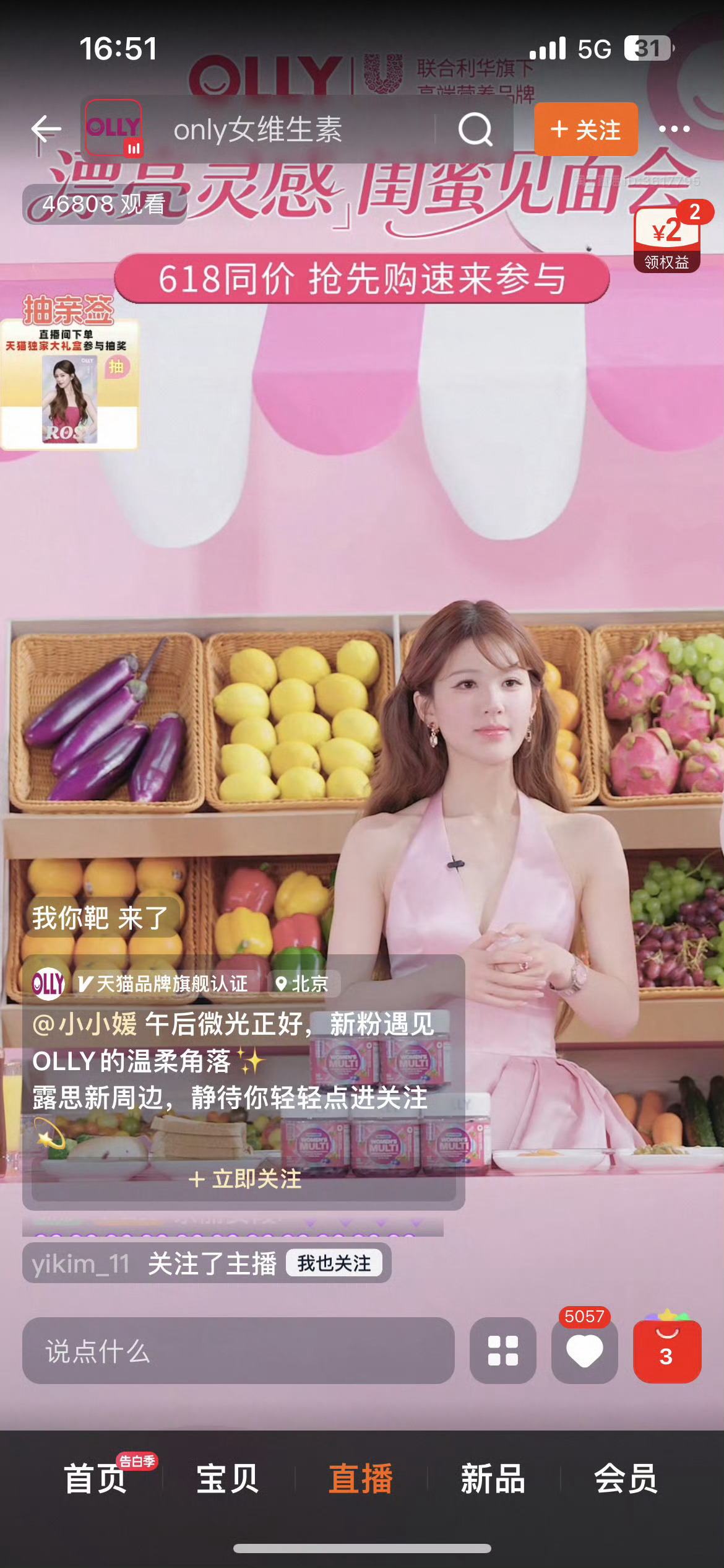 🍑这么多人？都来🫘啊 