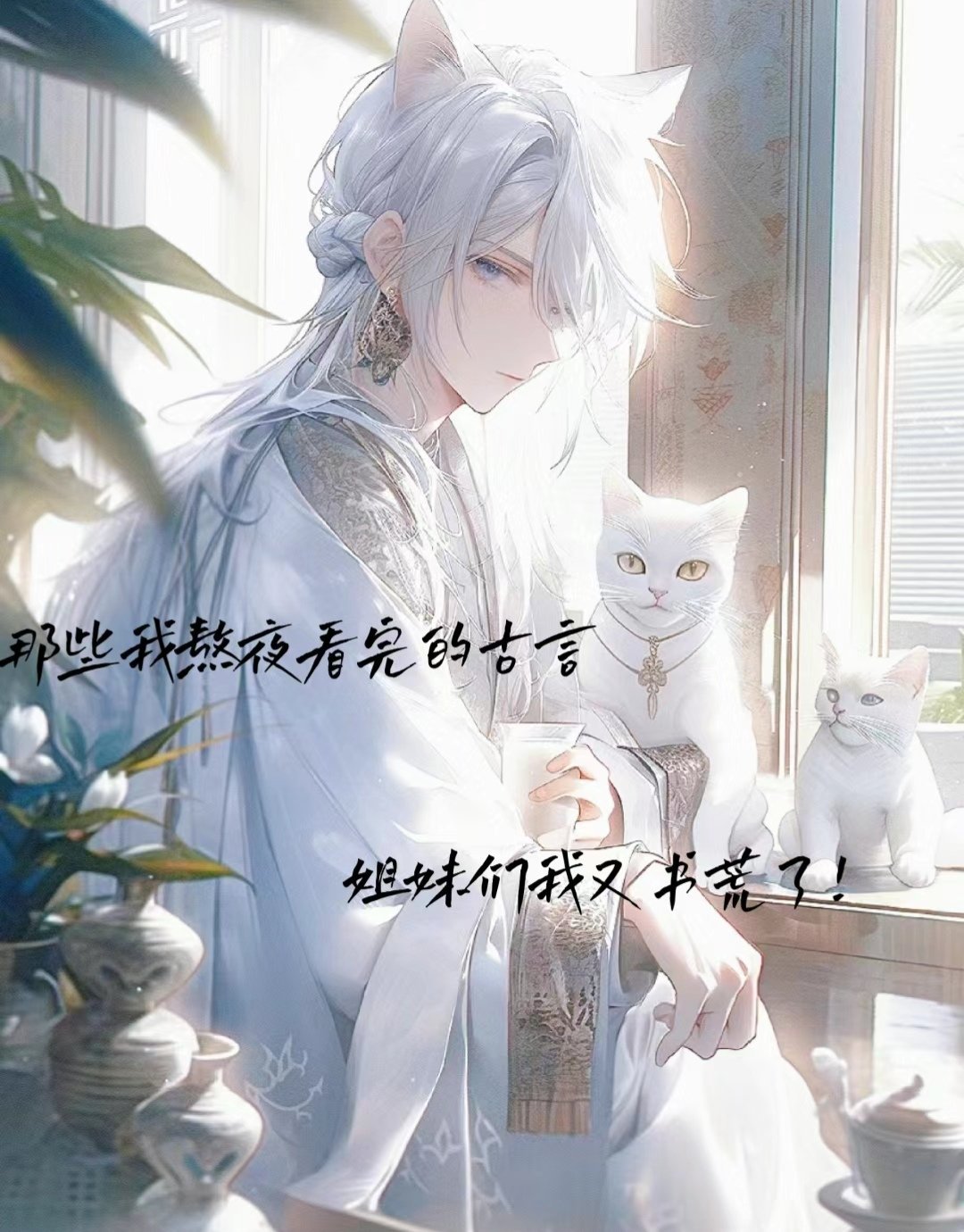 《藏欢》二恰#言情小说[超话]##小说资源铺[超话]##小说推文[超话]##小说