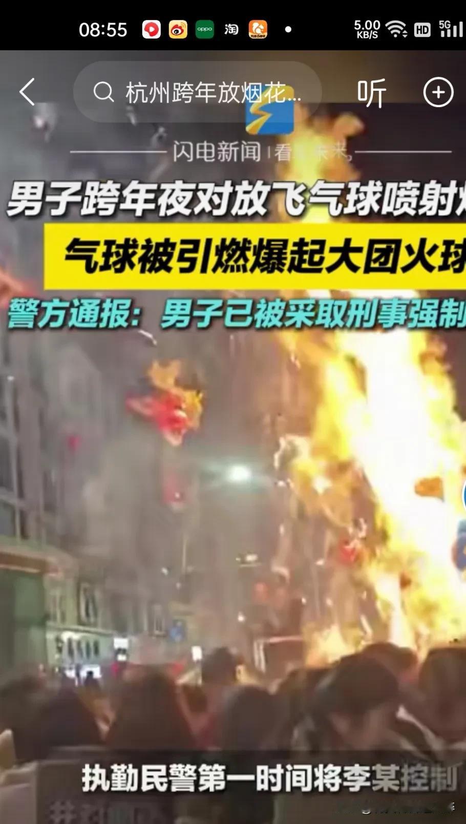 1月1日0时许，杭州湖滨步行街近几万人向夜空中放飞气球喜迎跨年夜，就在人们兴高采