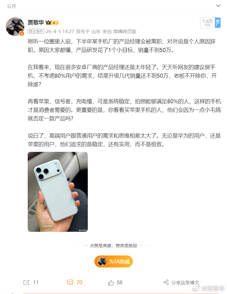 #曝某大厂超大杯手机停更# 春节前就听说了，有厂商要砍掉超大杯，现在应验了吧。其