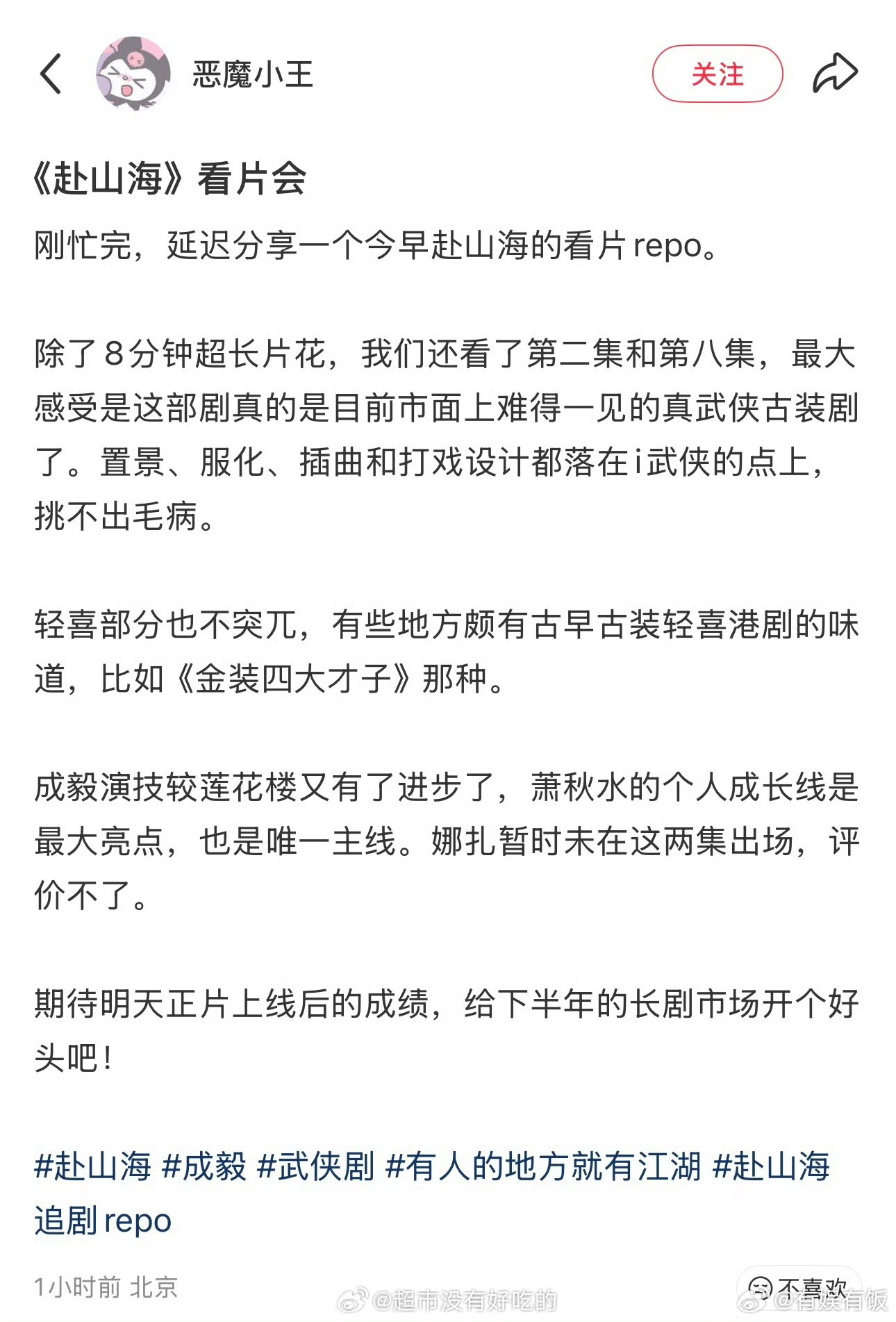 赴山海看片会赴山海看片会repo赴山海看片会，不错不错，[鼓掌][鼓掌][鼓掌]