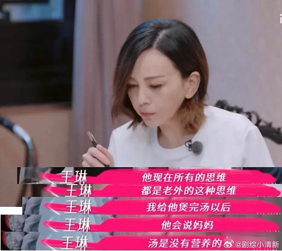 万万没想到，原来王琳才是真的活的最通透的人，在黄奕直播暴雷之前，她就提出了黄奕需