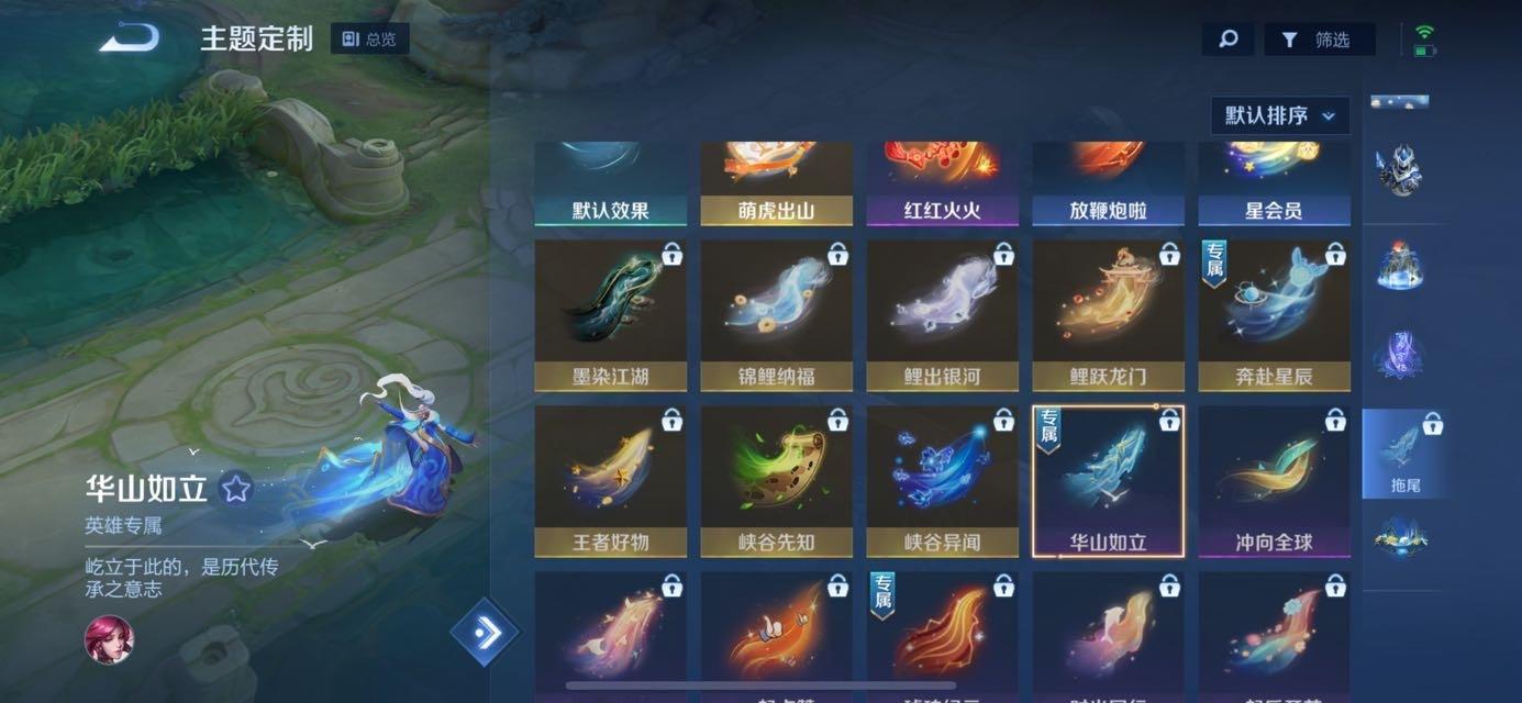 太华星传说新增抽奖播报和拖尾 [淡淡的][淡淡的]大家觉得回城哪个更好看一点 ？