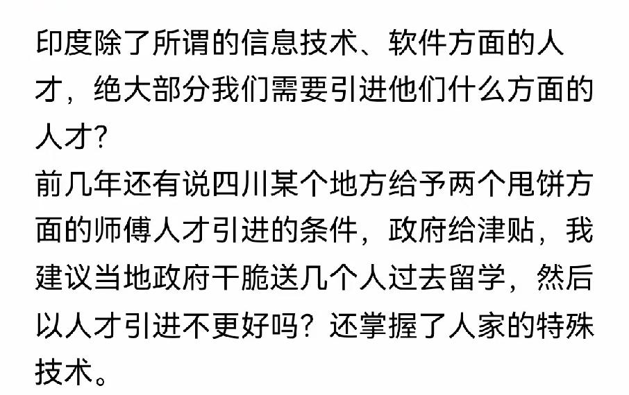 汤家凤这是准备和放印度人进来的人死磕了！

他说：“”印度除了所谓信息技术、软件