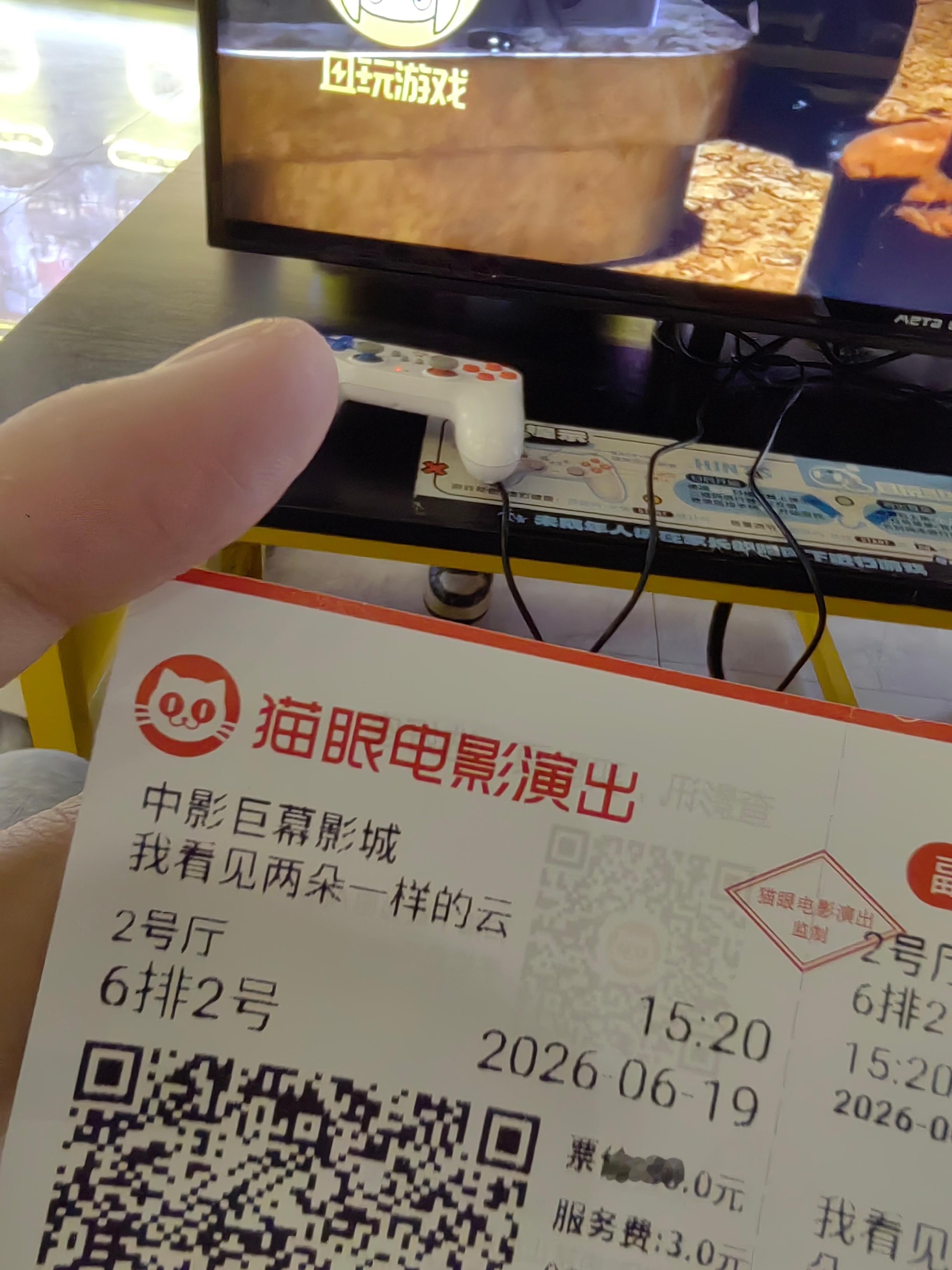 第二场