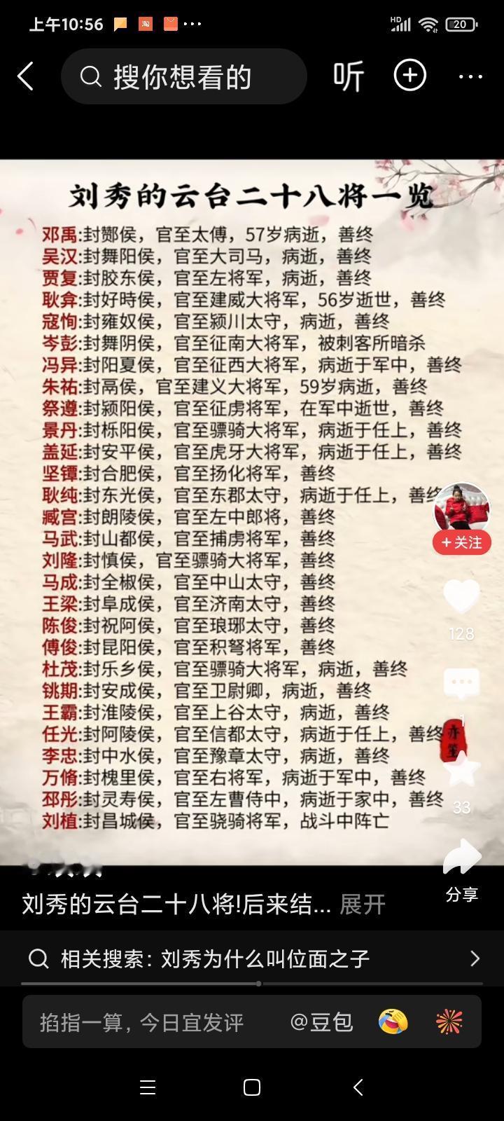 我对一件事，百思不得其解，
同样是白手起家，同样是大量的开国勋贵，但是光武帝刘秀