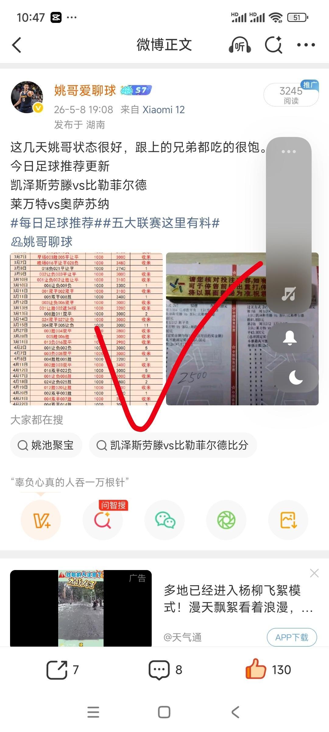 今日足球推荐更新！昨天成功拿下！大阪樱花vs长崎成功丸利物浦vs切尔西五大联赛这