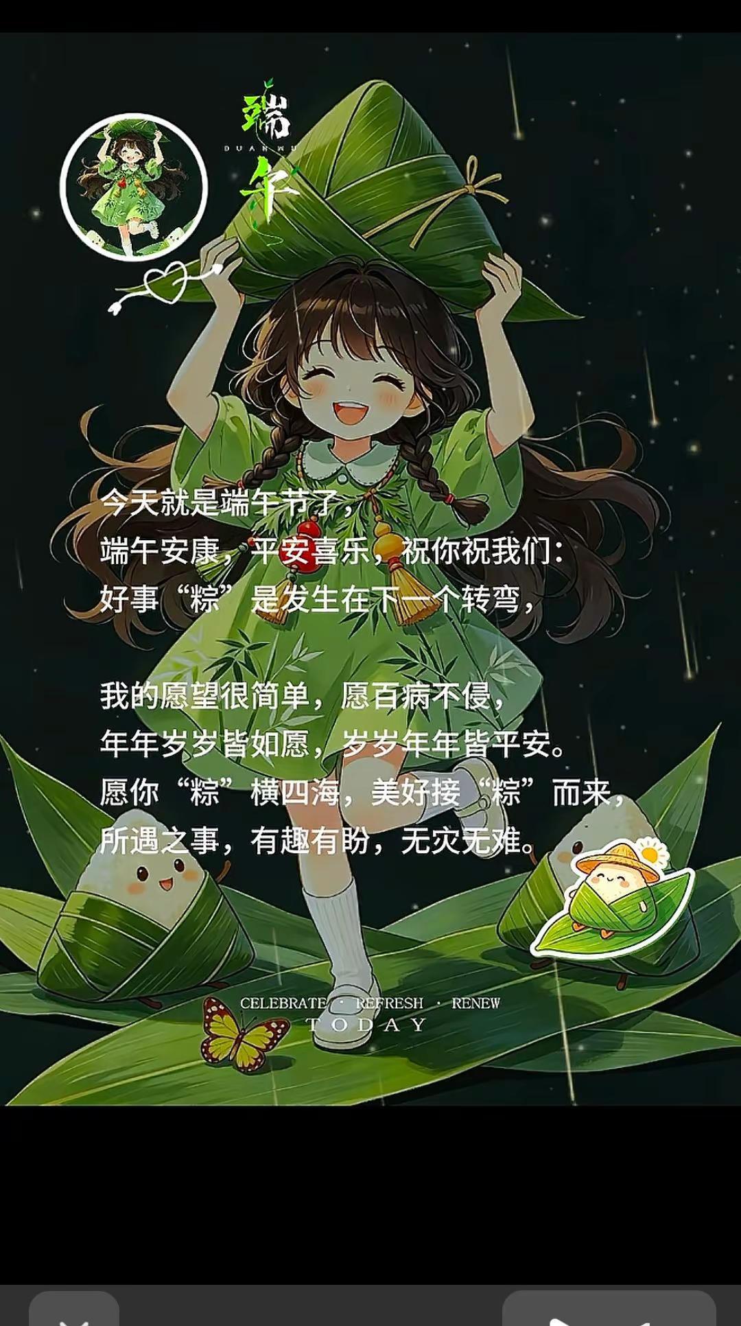 今天就是端午节了，端午安康，今天是五月初五端午节