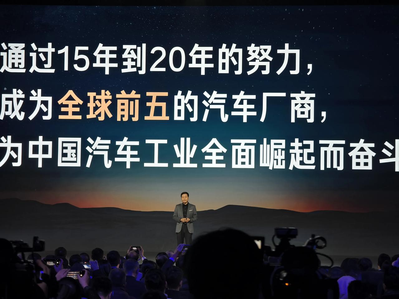 小米汽车技术发布会雷军语录！

①小米要打造媲美保时捷与特斯拉的梦想汽车。

②