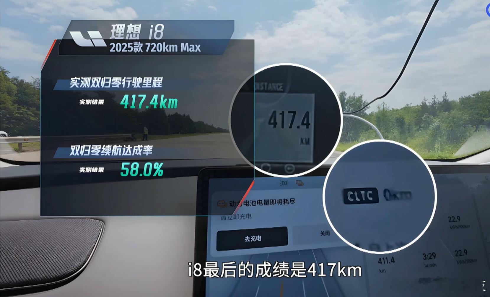 李想称i8高速续航极限超过肾的极限 7月29日，在理想i8上市发布会上，李想称理