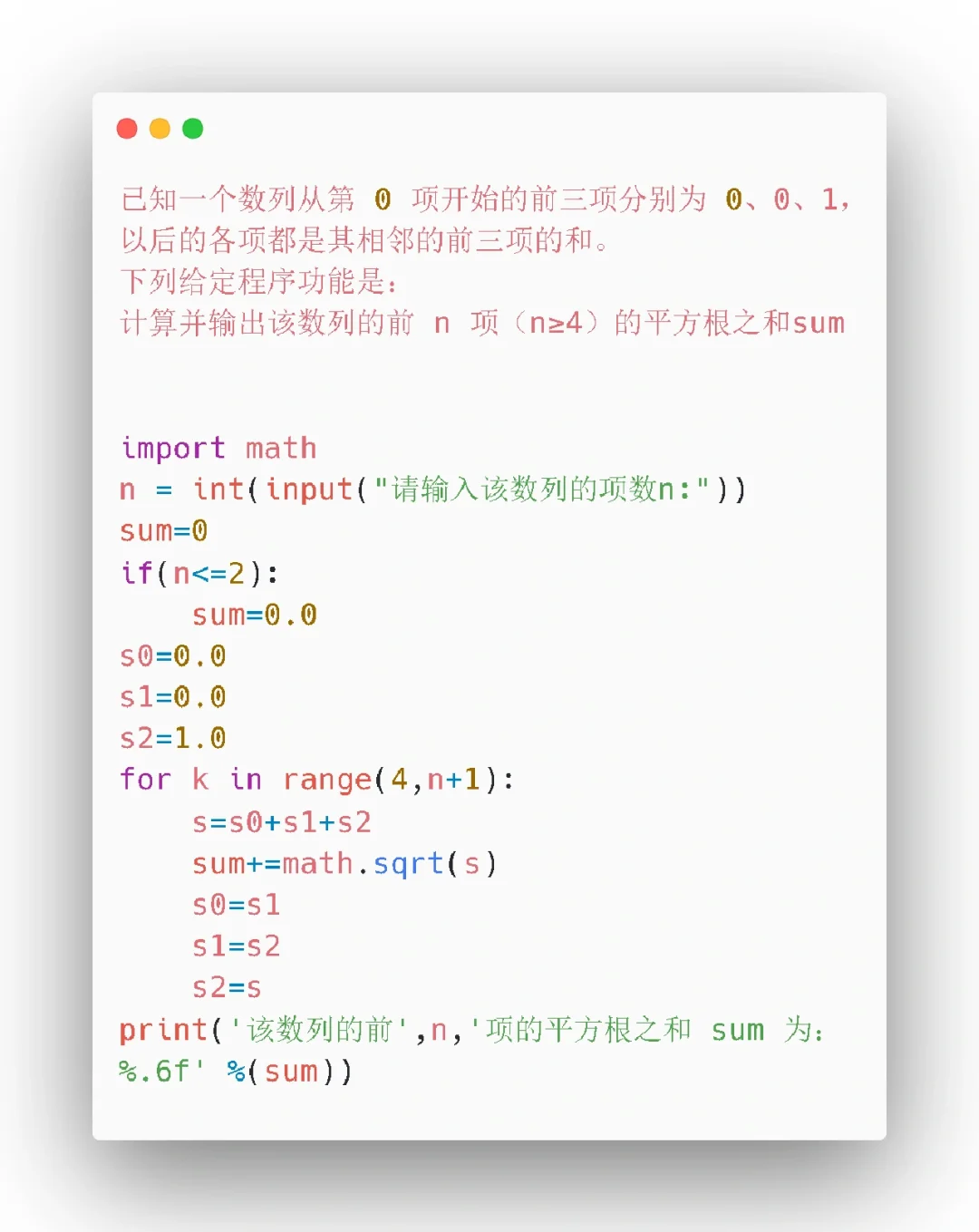 Python小项目1⃣️0⃣️1⃣️