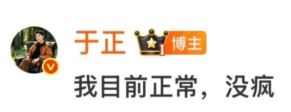 看着不像 ​​​