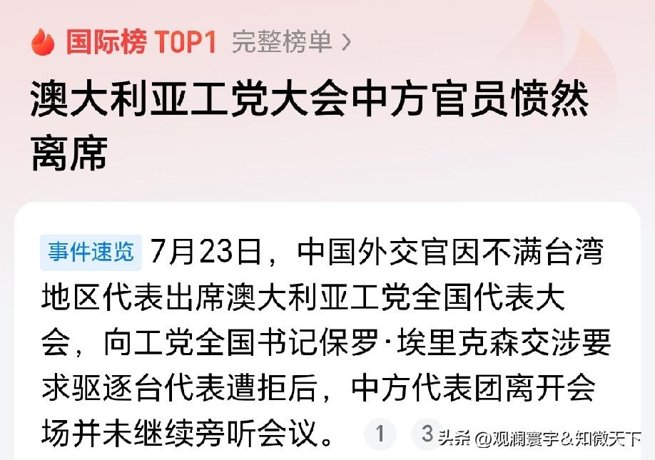 即便不存在台湾问题，澳大利亚依旧会编造其他借口制造磨擦。只有直击其背后的深层图谋