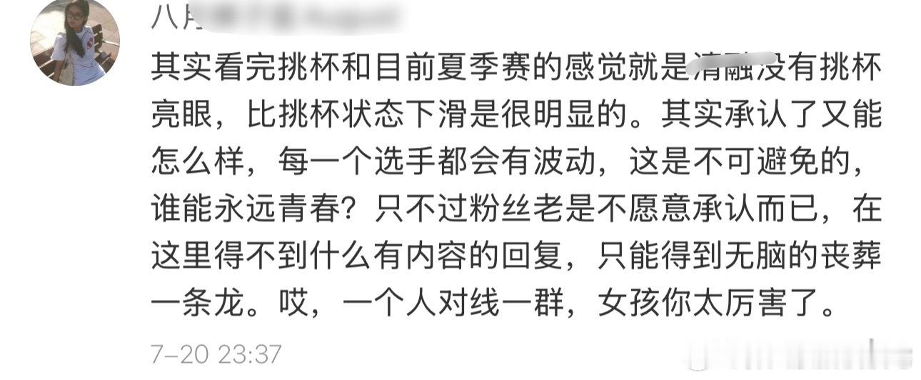 装啥呢 