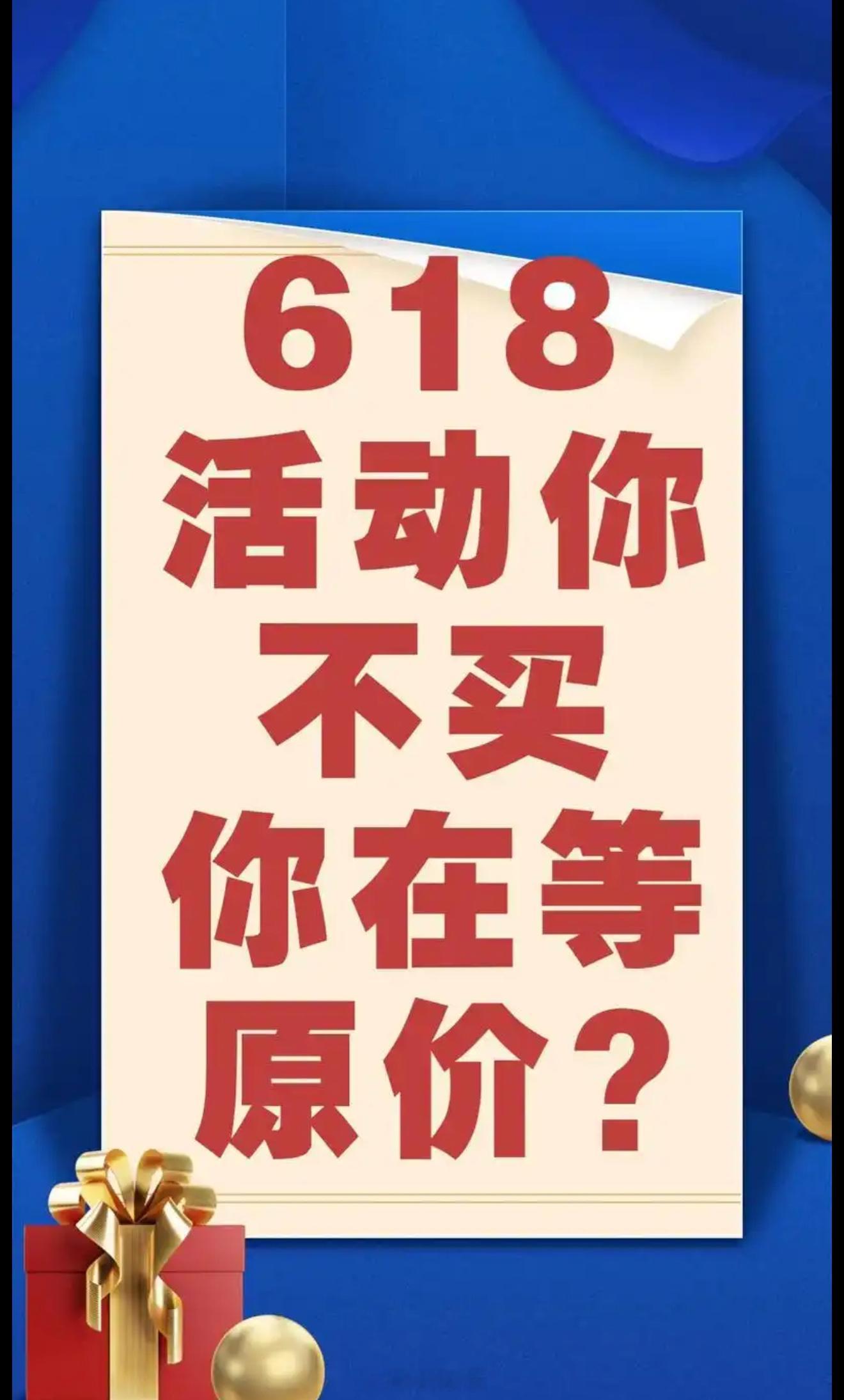 618 没几天了，游戏党们准备买手机的小伙伴不妨考虑下iQOO！618闭眼冲iQ