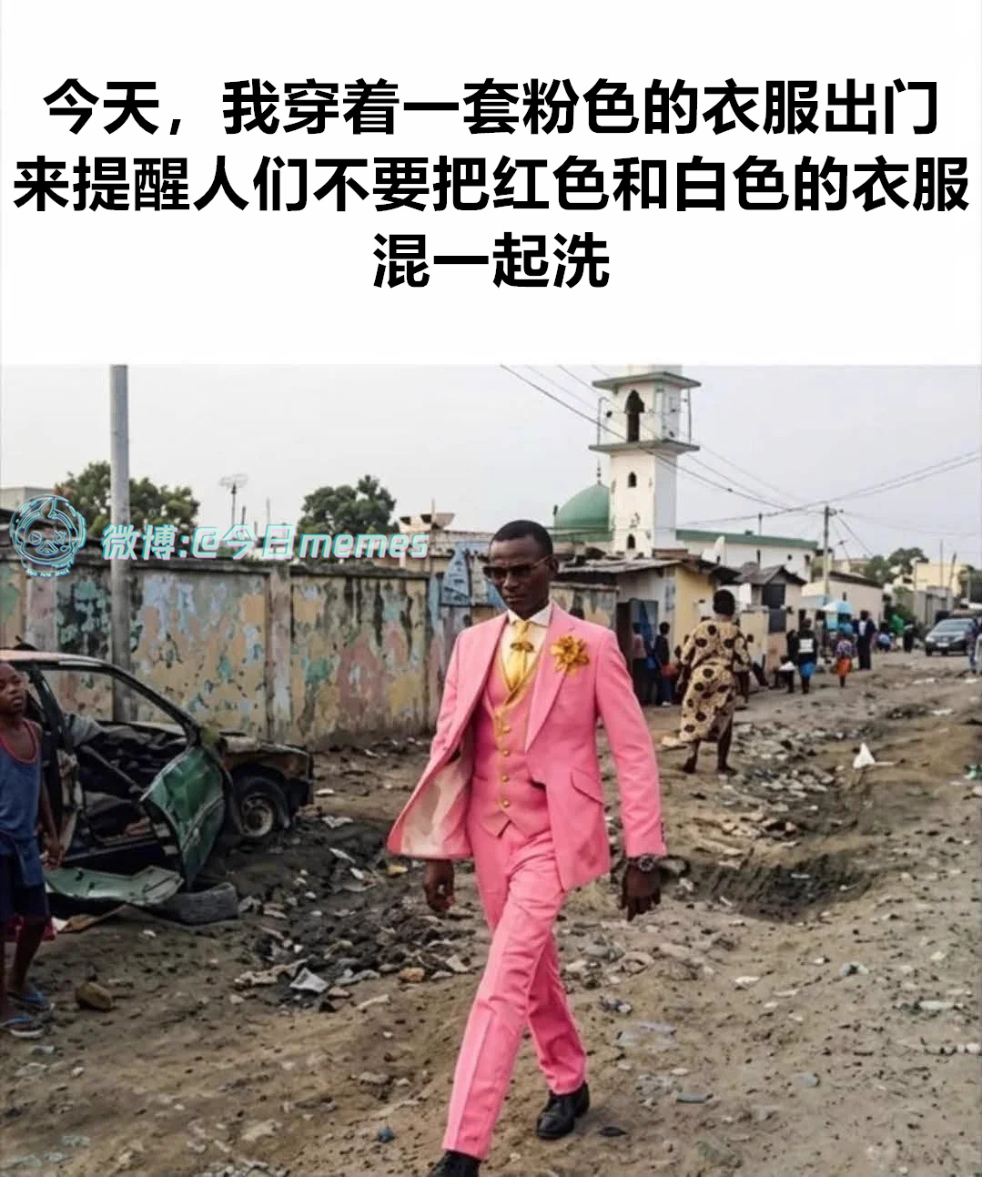 注意了（9gag）今日meme[超话] 今日memes ​​​