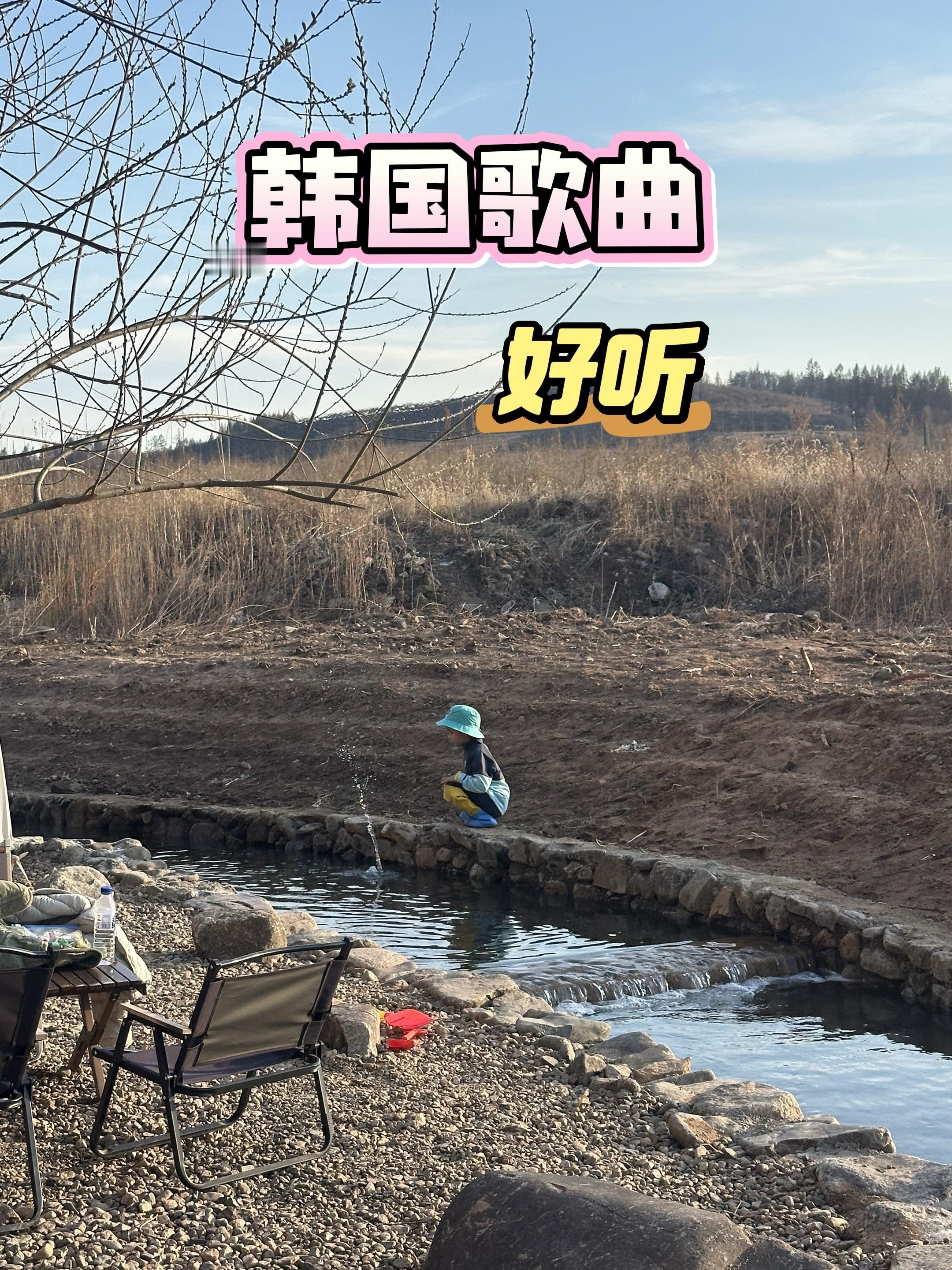 韩国歌曲 户外咖啡 创作人计划