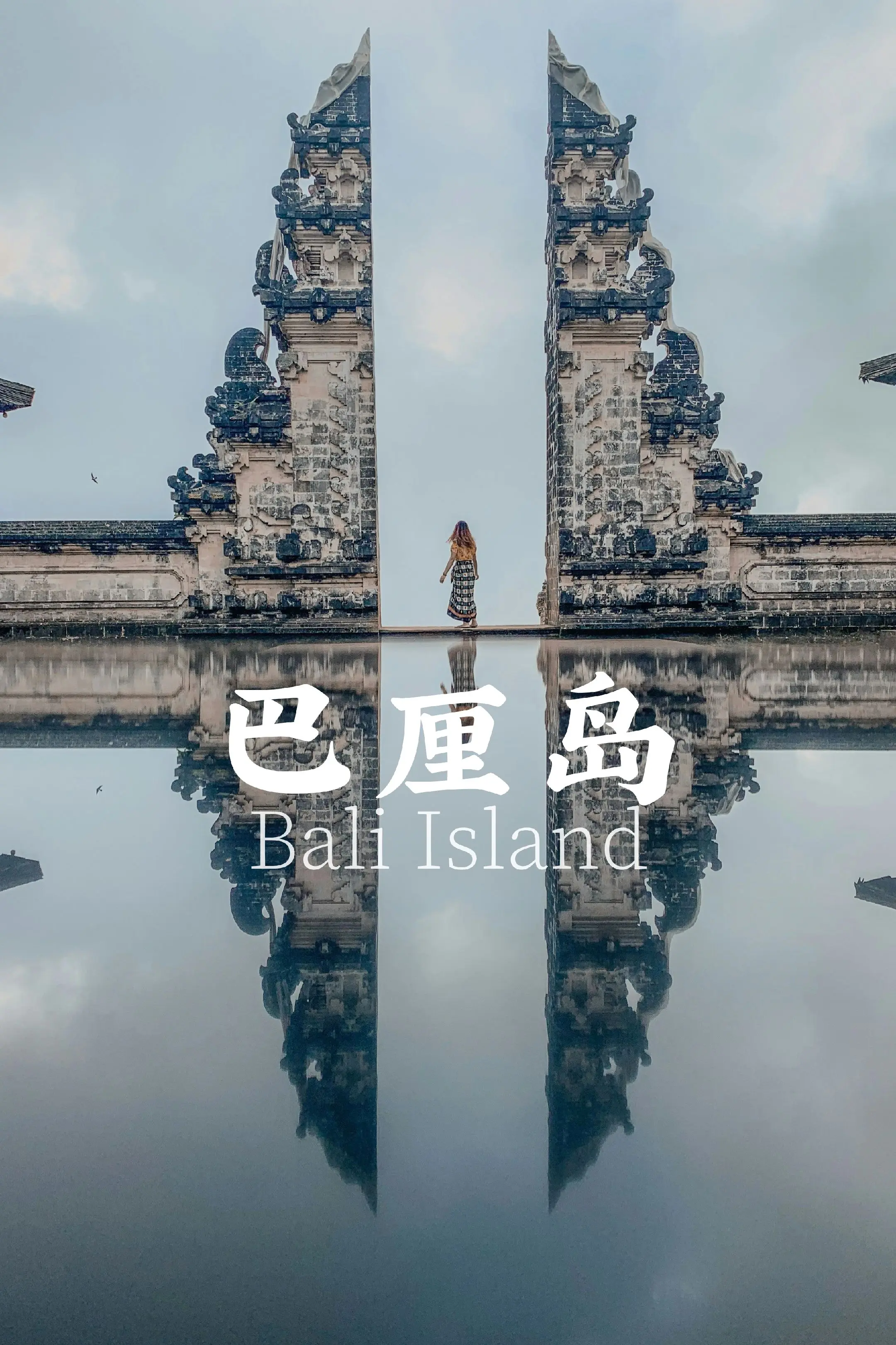 📍巴厘岛Bali Island🇮🇩｜，在巴厘，时间会融化成椰浆...