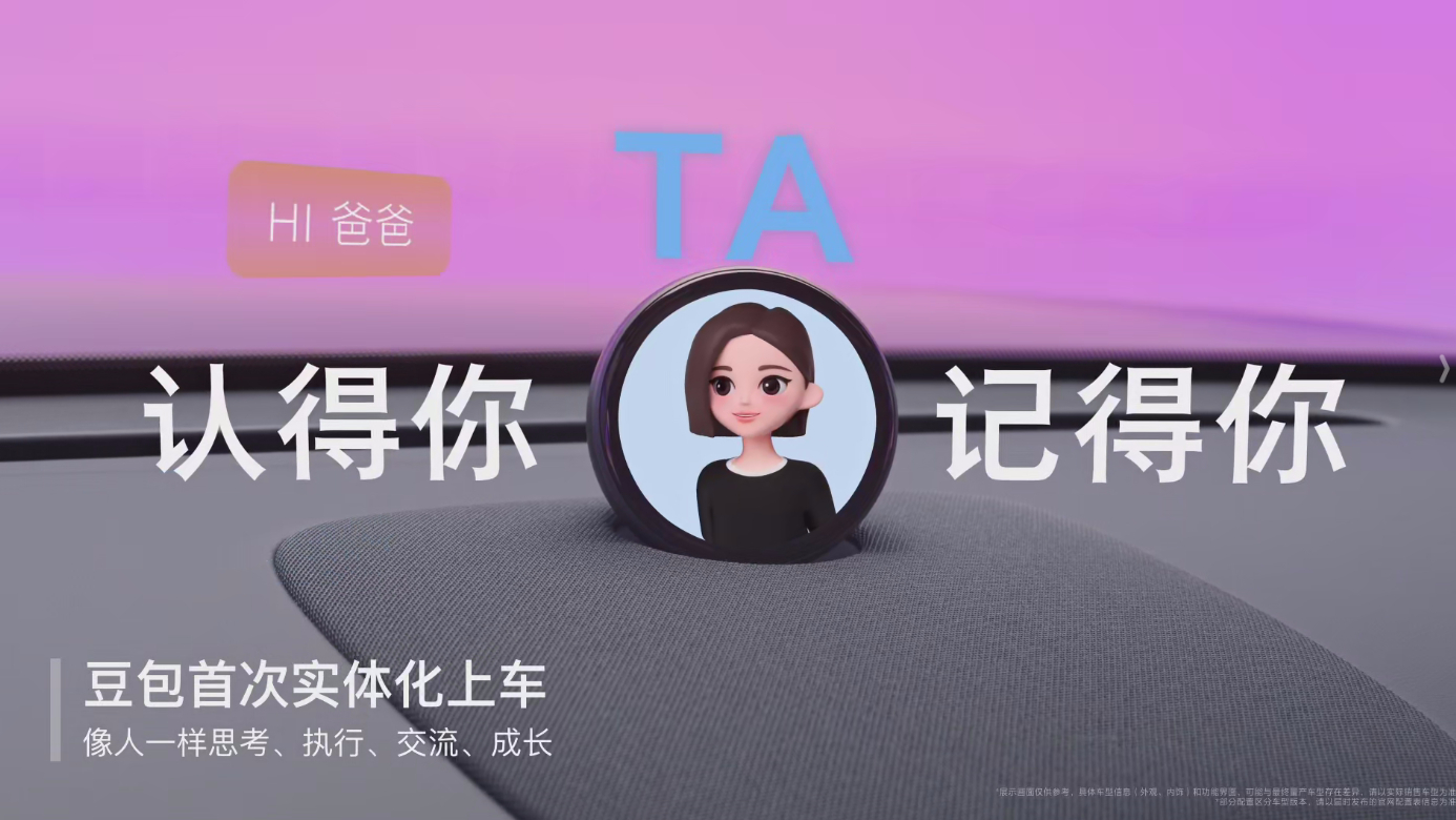 豆包我蛮熟！背靠字节跳动这颗大树，豆包在各大领域摧城拔寨速度超快。手机拿下了TO