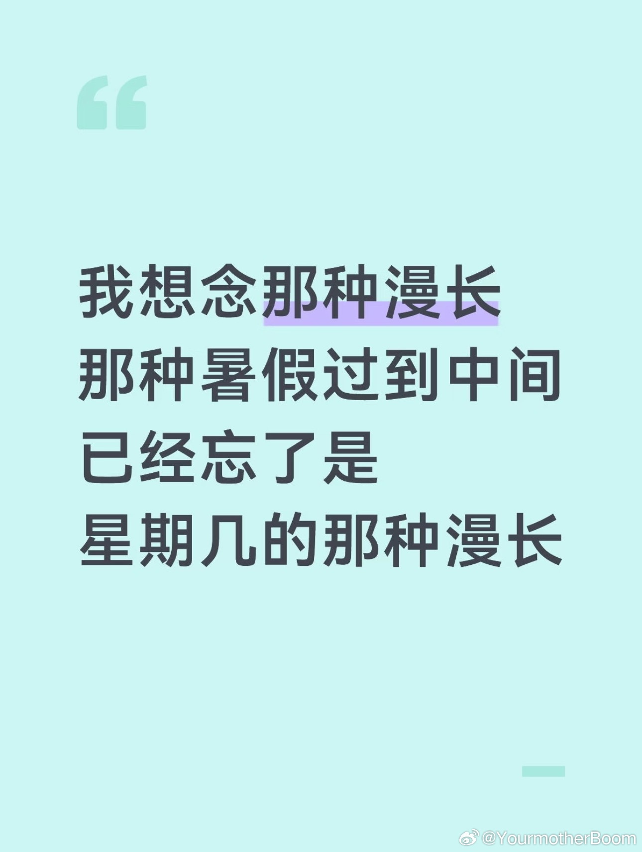 小时候的夏天是这样的 