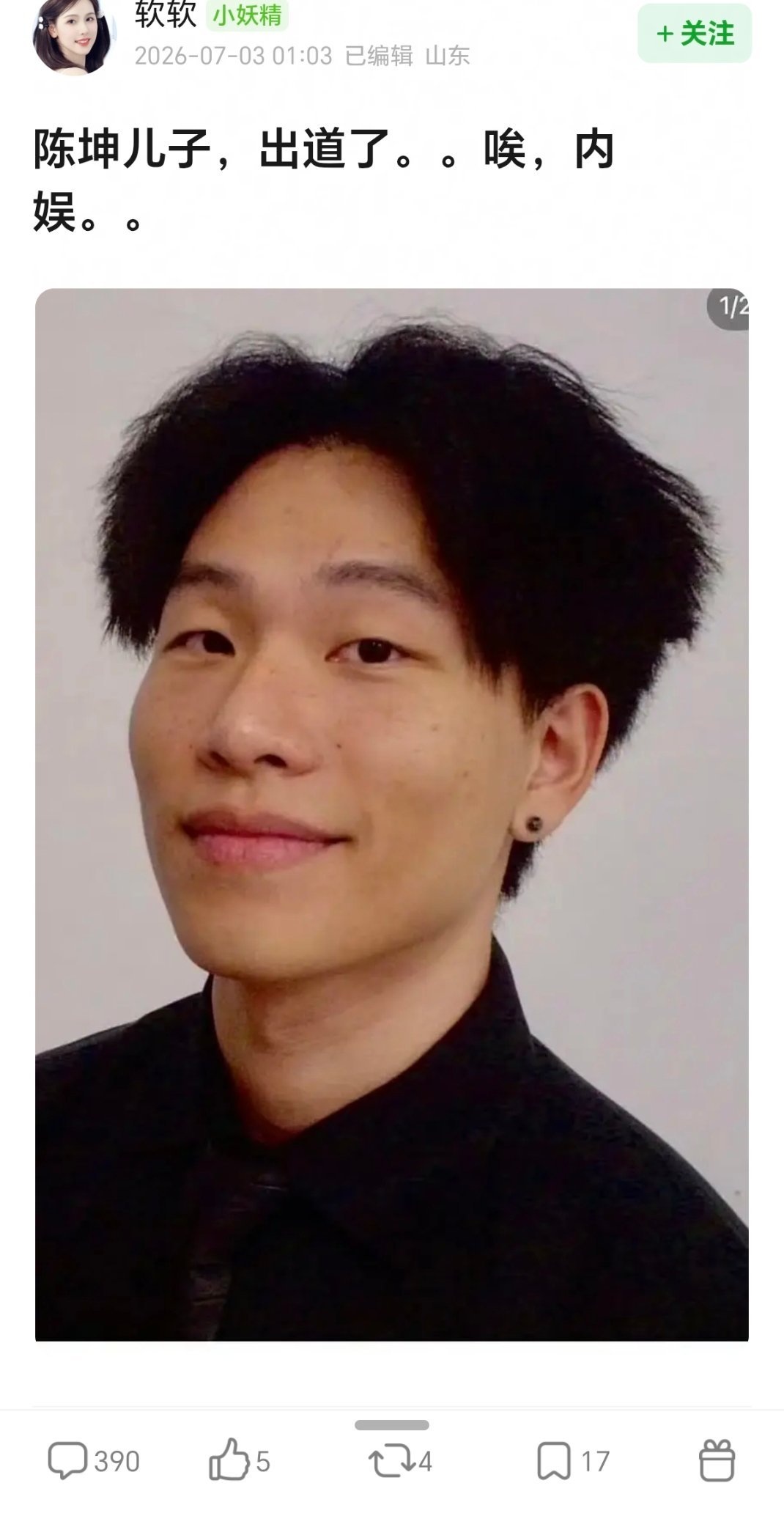 额，内娱钱还是好赚，谁都想送进来🤣 