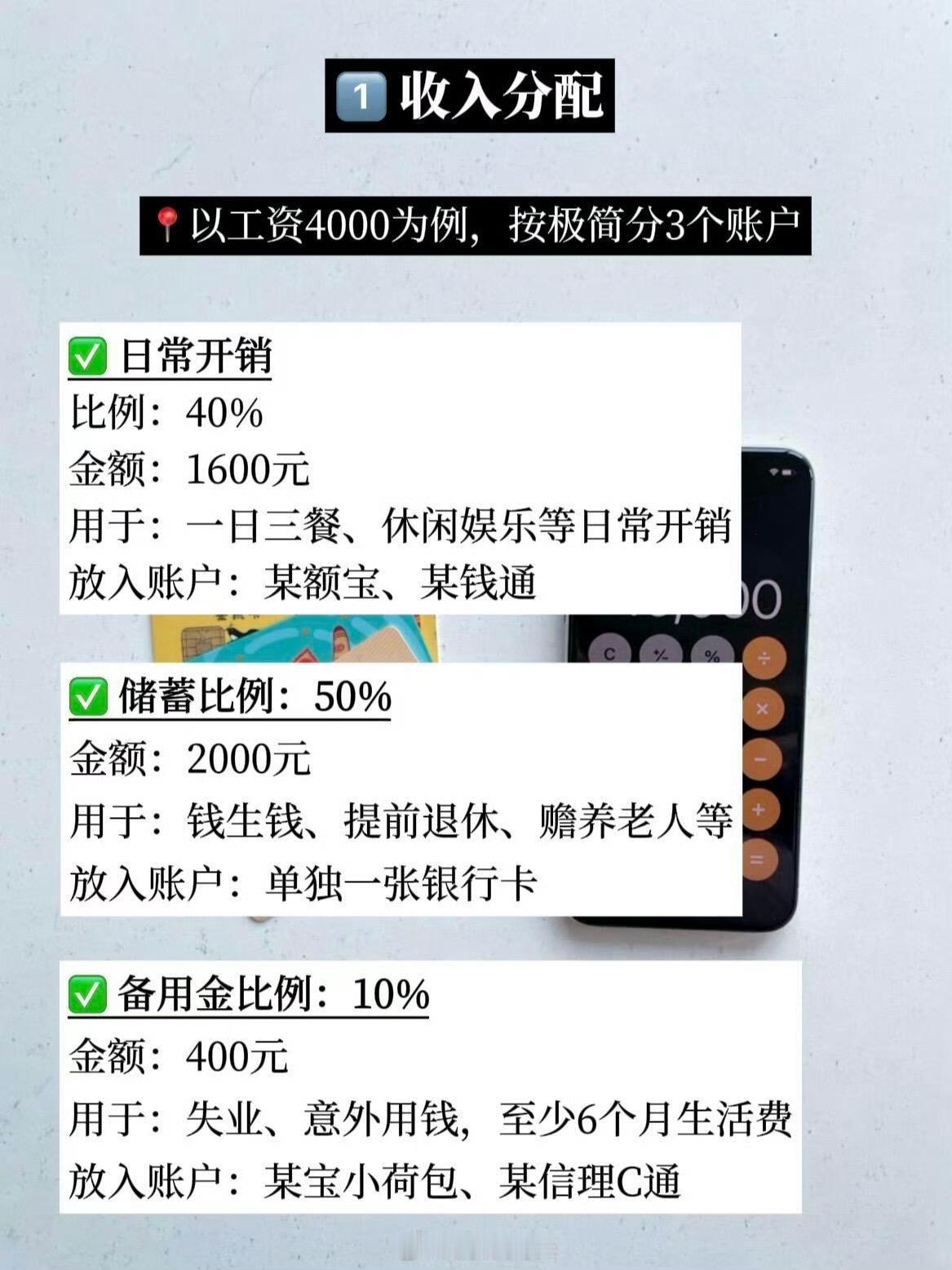 月薪4000存款20w看到这个话题里的这张图给我整笑了假设一个人在上海工资400