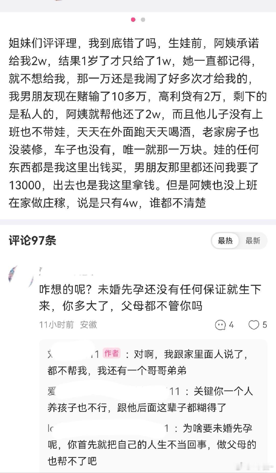 难评 ​​​