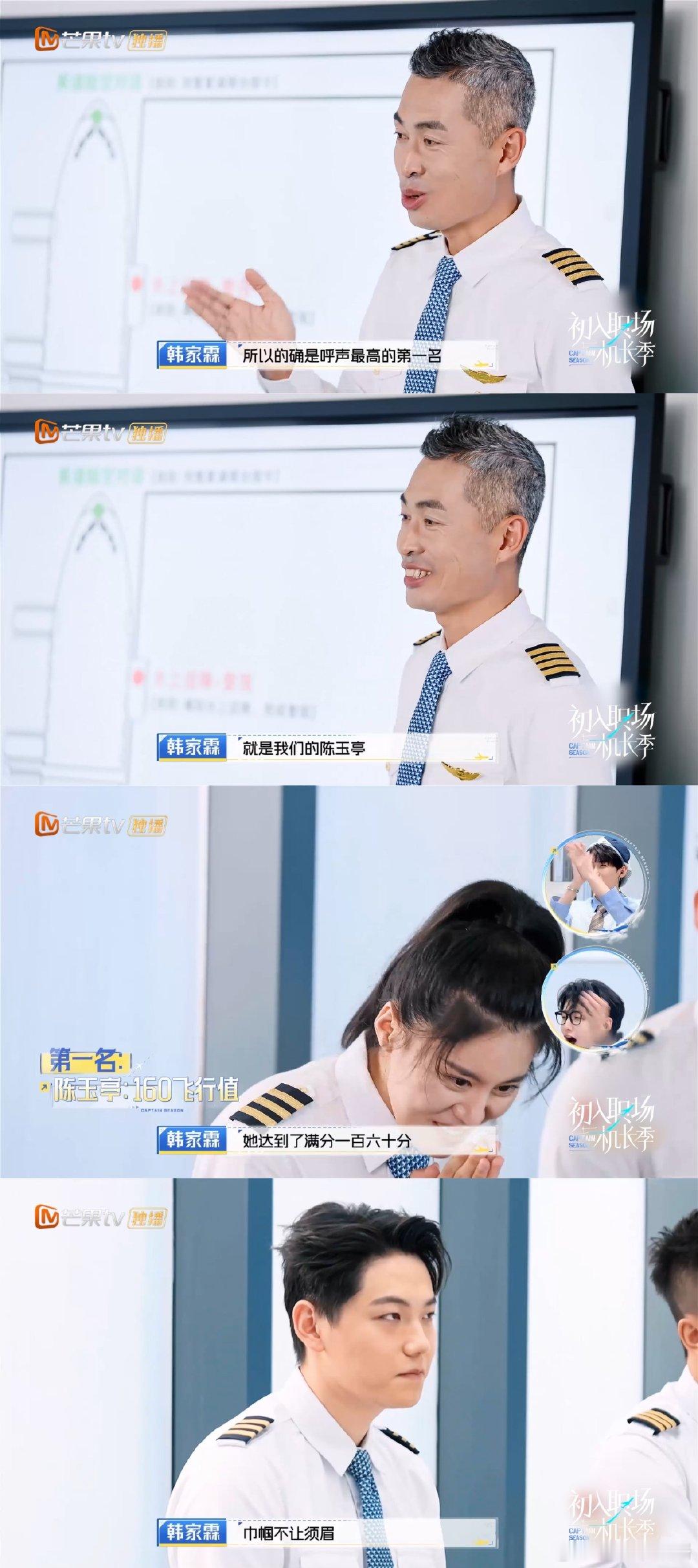 #陈玉亭 巾帼不让须眉的飞行员#陈玉亭，我真的太喜欢你了，而且我觉得你是一个非常