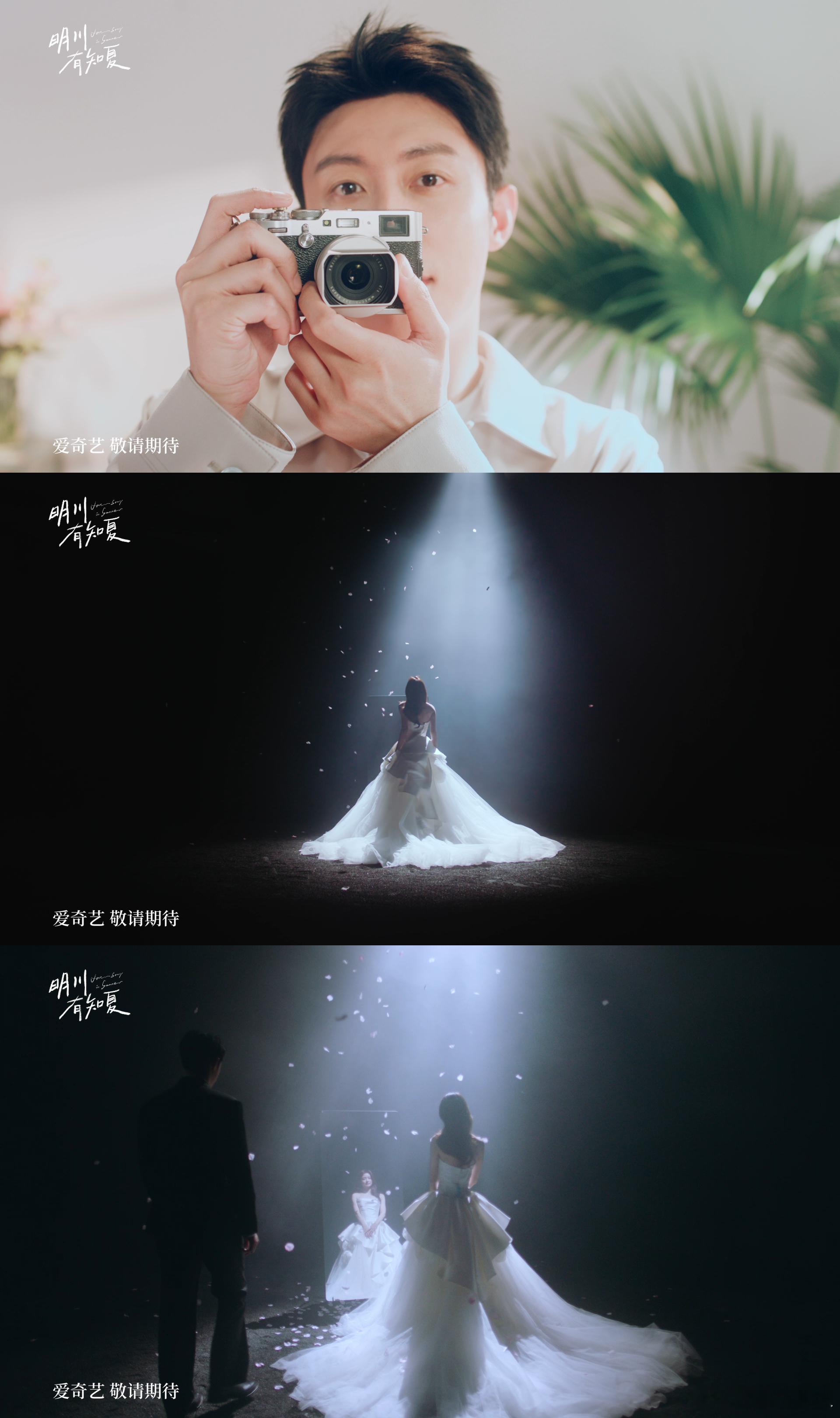 黄景瑜徐若晗在爱意里重逢爱意重逢，心动不止！黄景瑜徐若晗新剧太有料，《明川有知夏